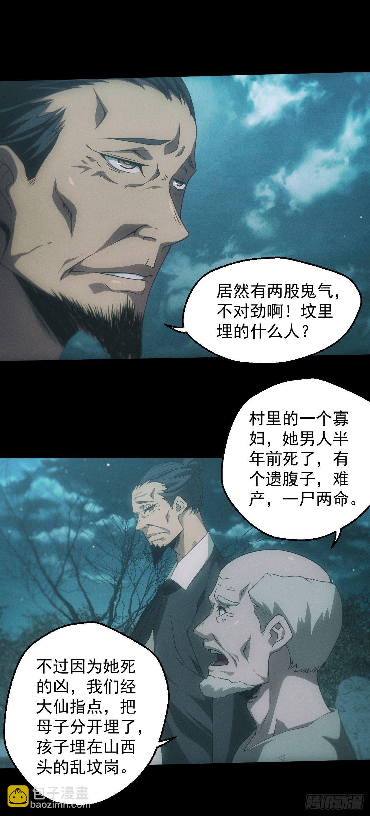 昏睡怪病-第2话