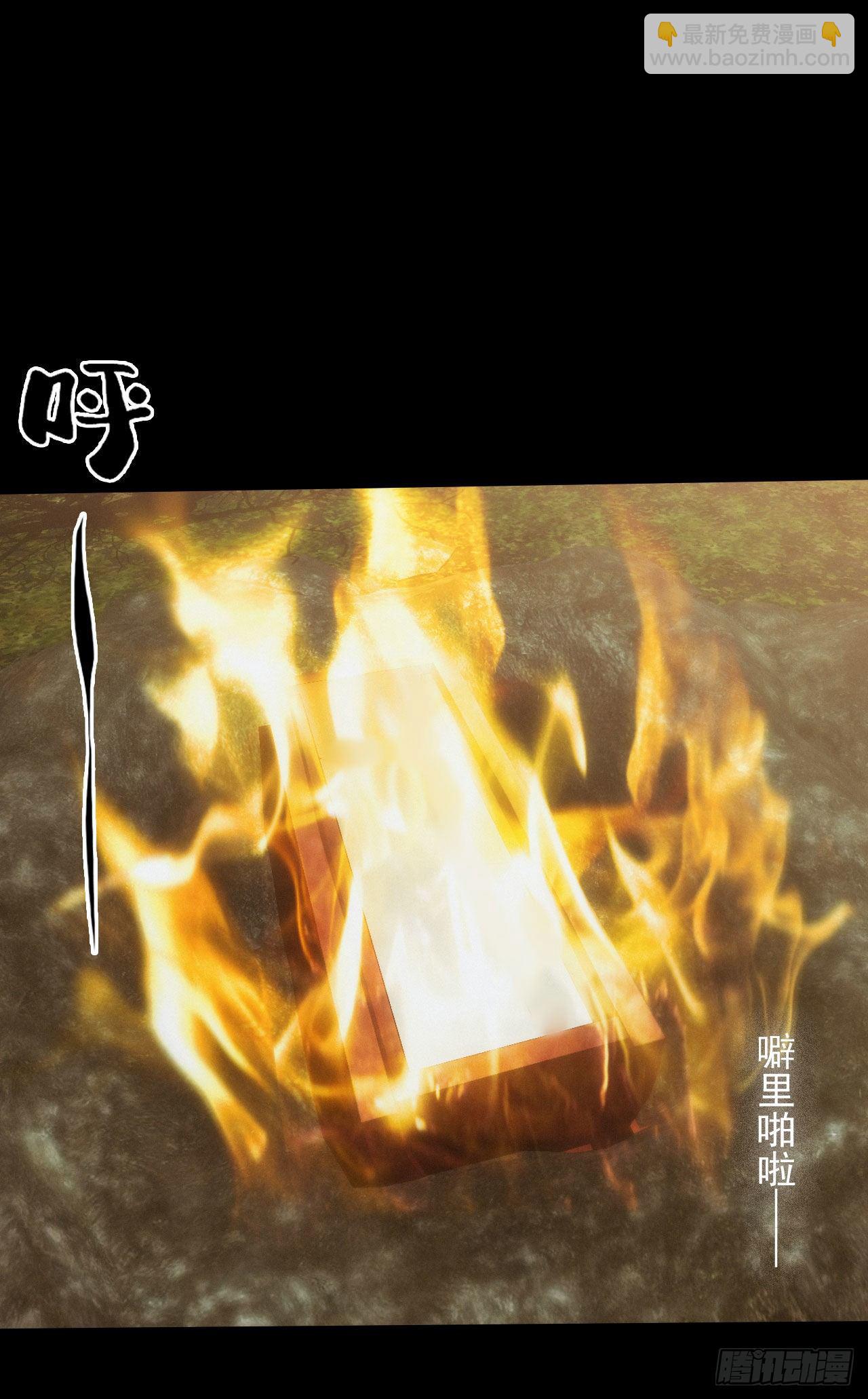 昏睡怪病-第2话