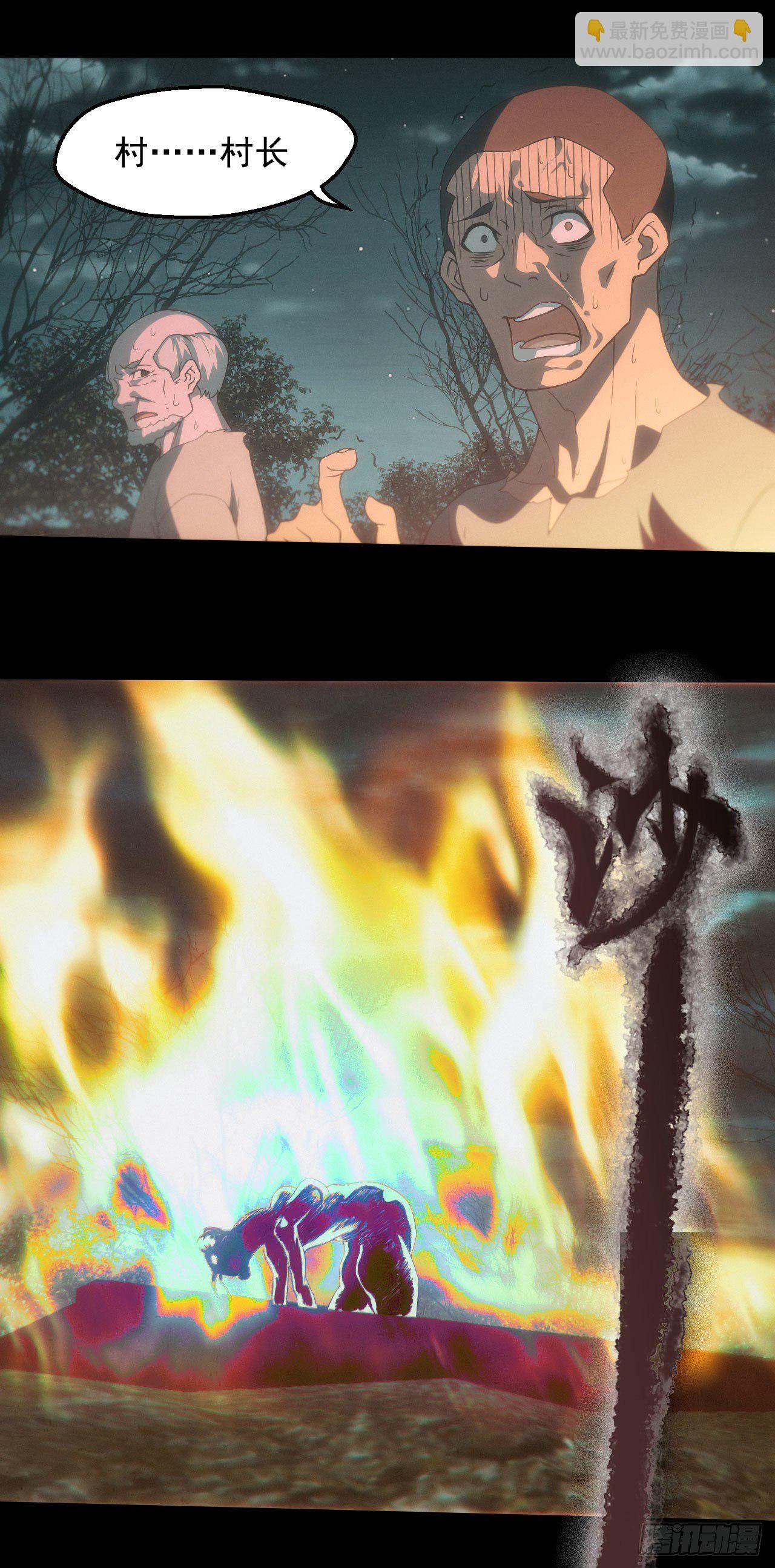 昏睡怪病-第2话