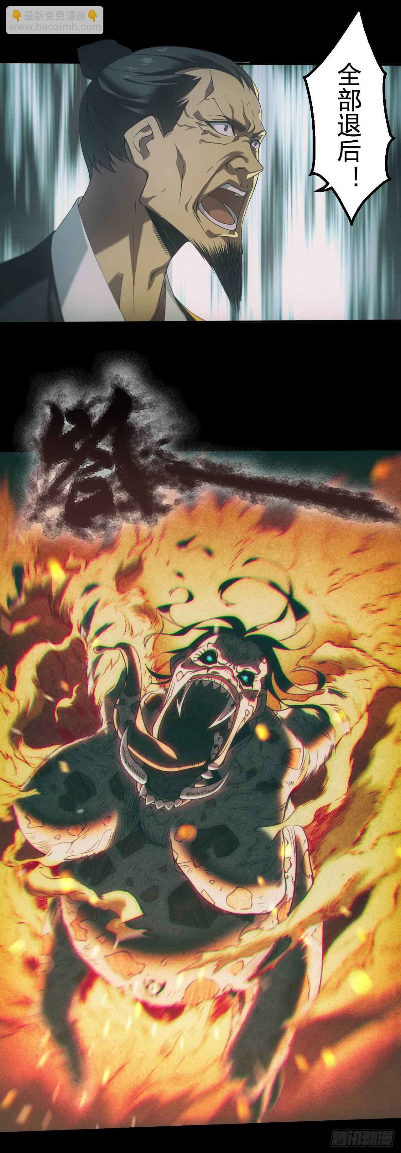 昏睡怪病-第2话