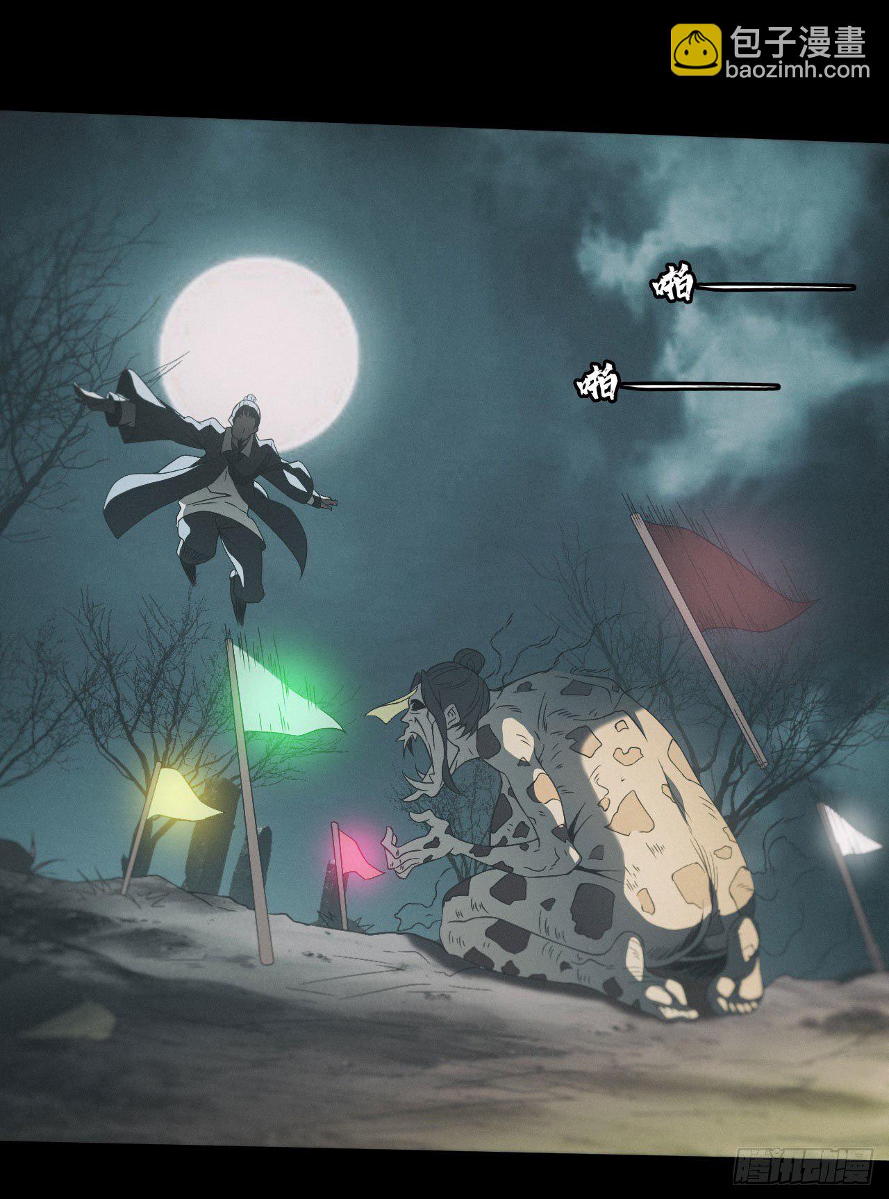 昏睡怪病-第2话