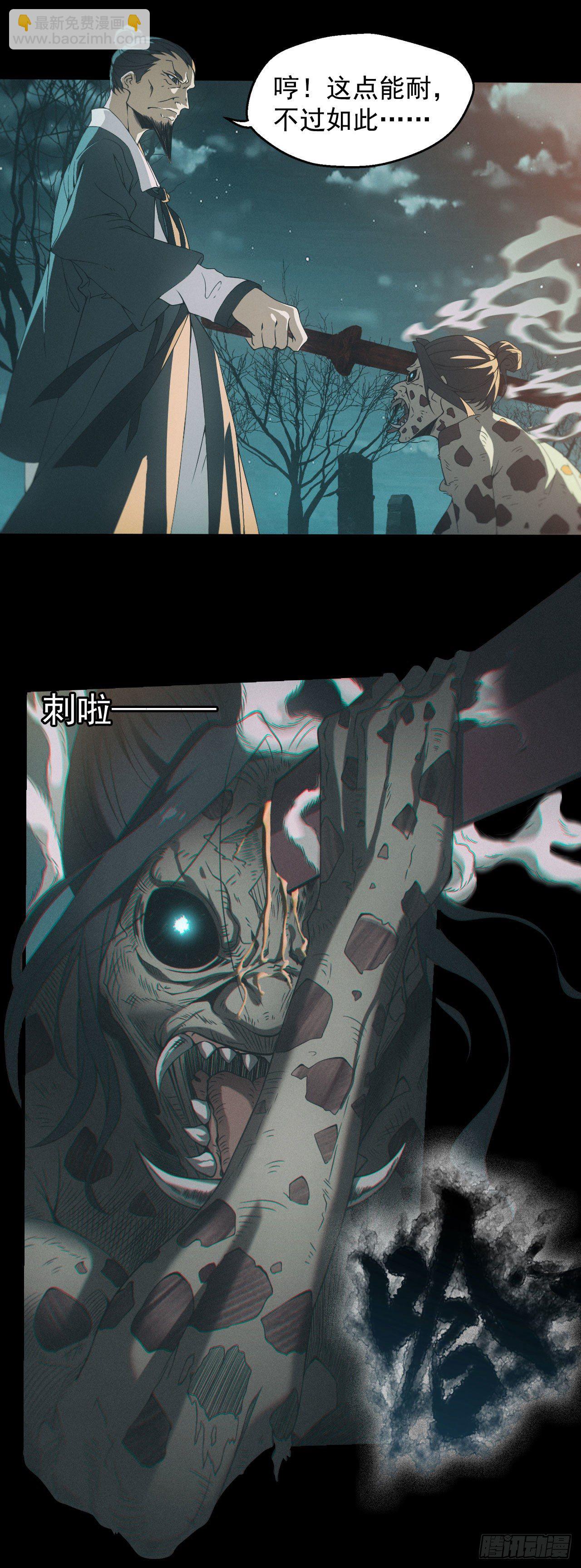 昏睡怪病-第2话