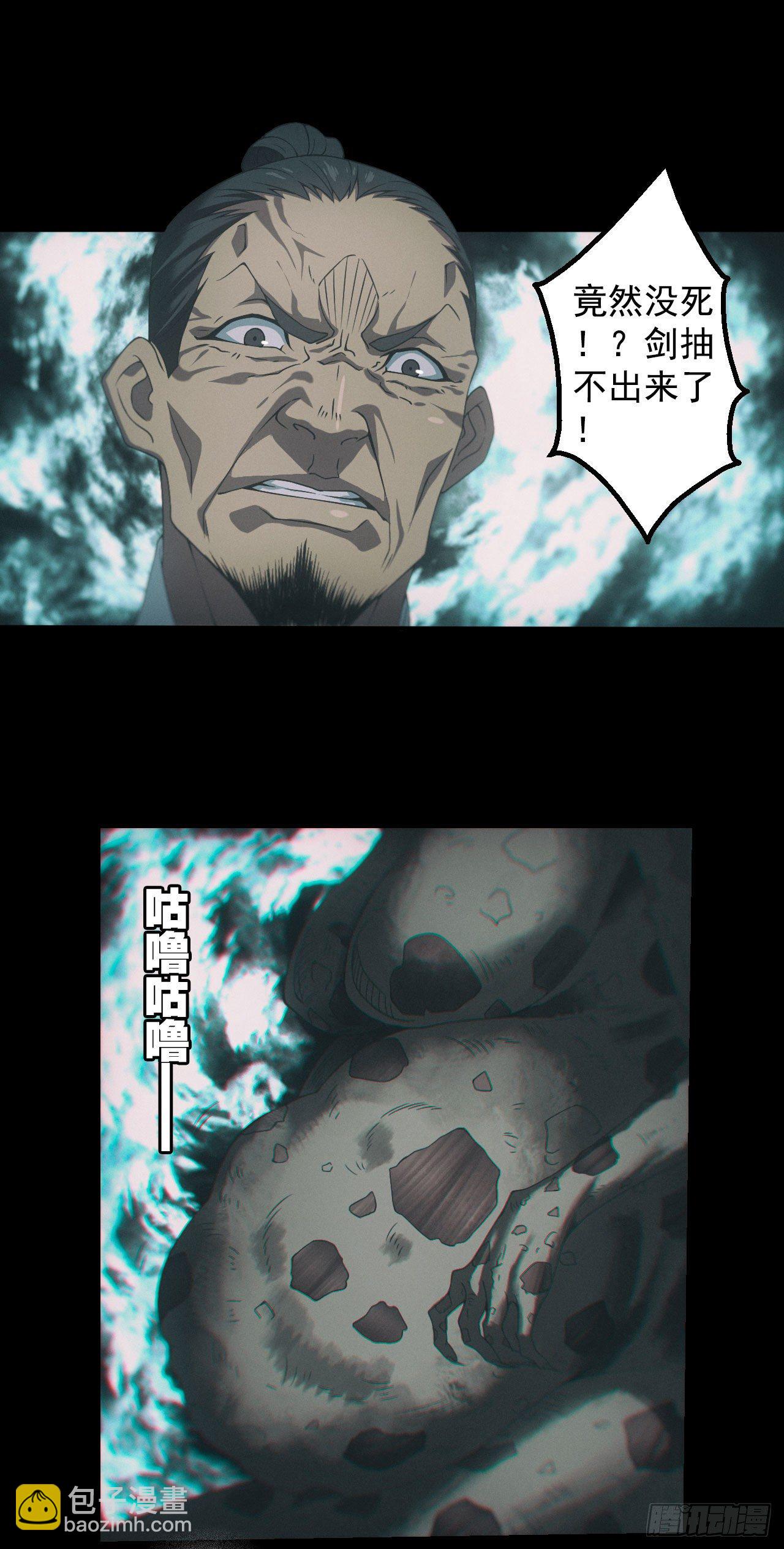 昏睡怪病-第2话