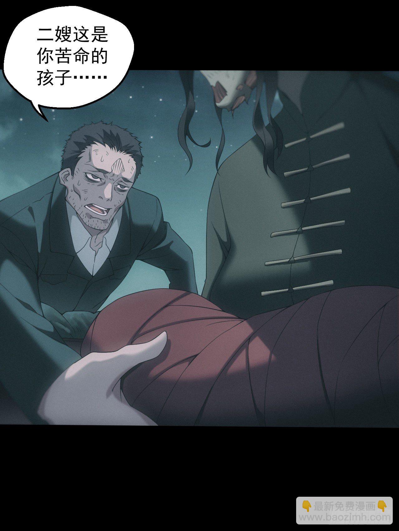 昏睡怪病-第2话