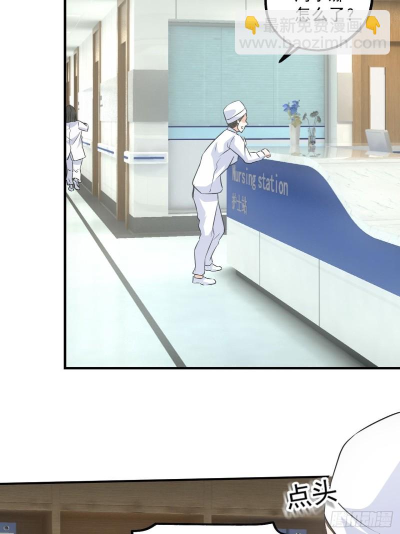 水落石出-第96话