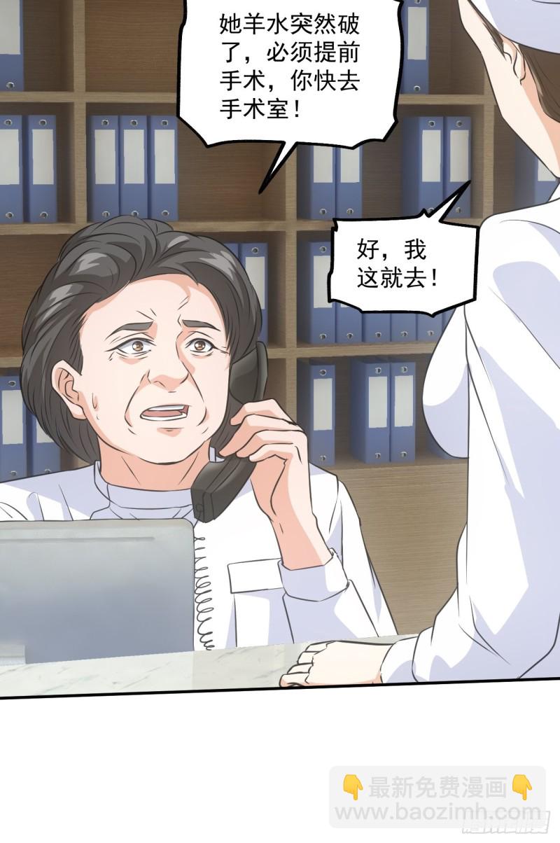 水落石出-第96话