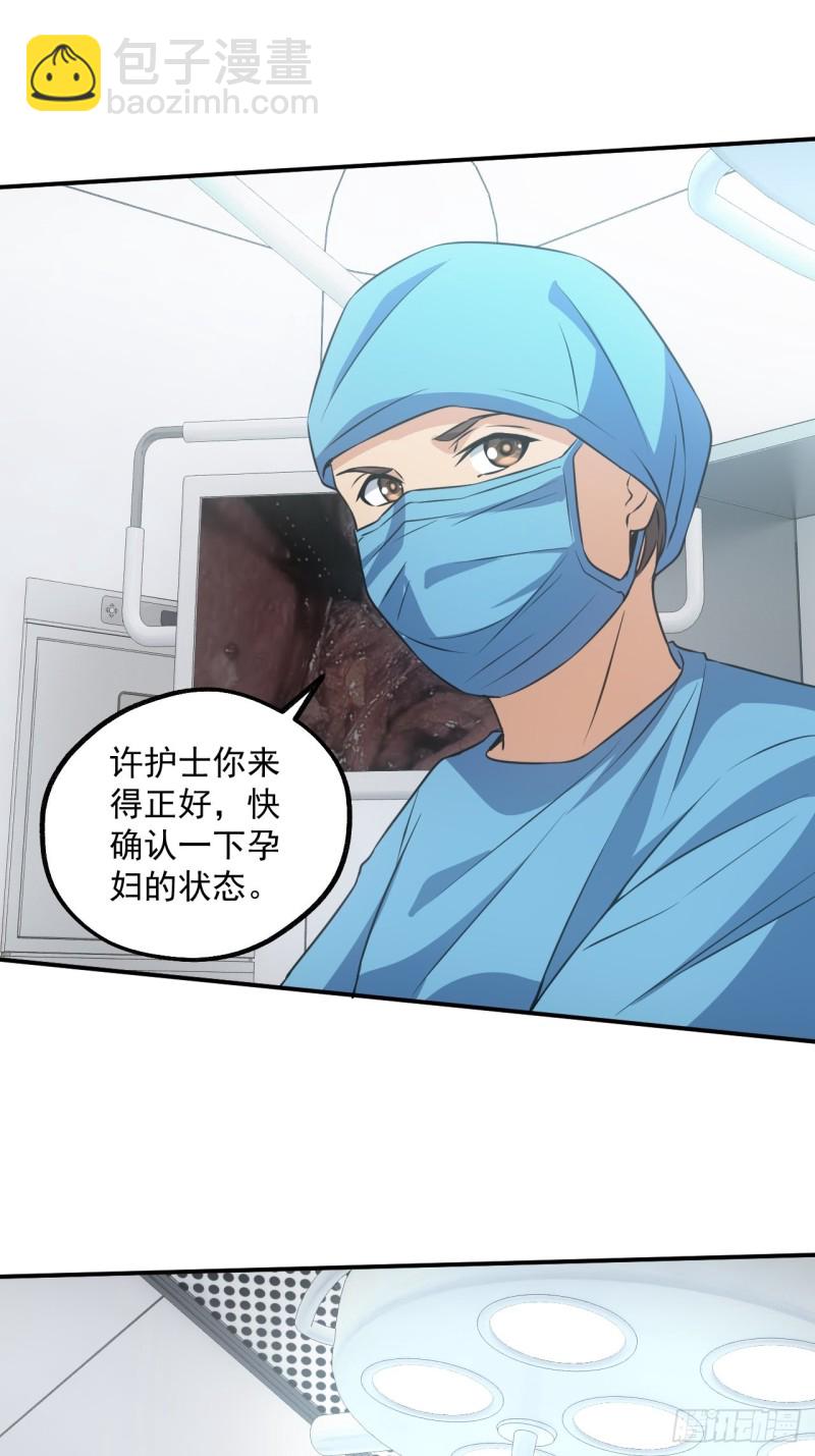 水落石出-第96话