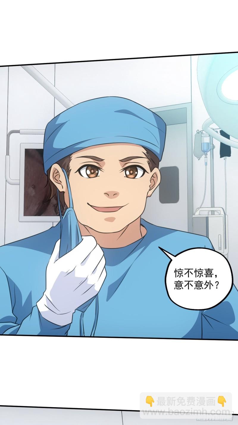 水落石出-第96话