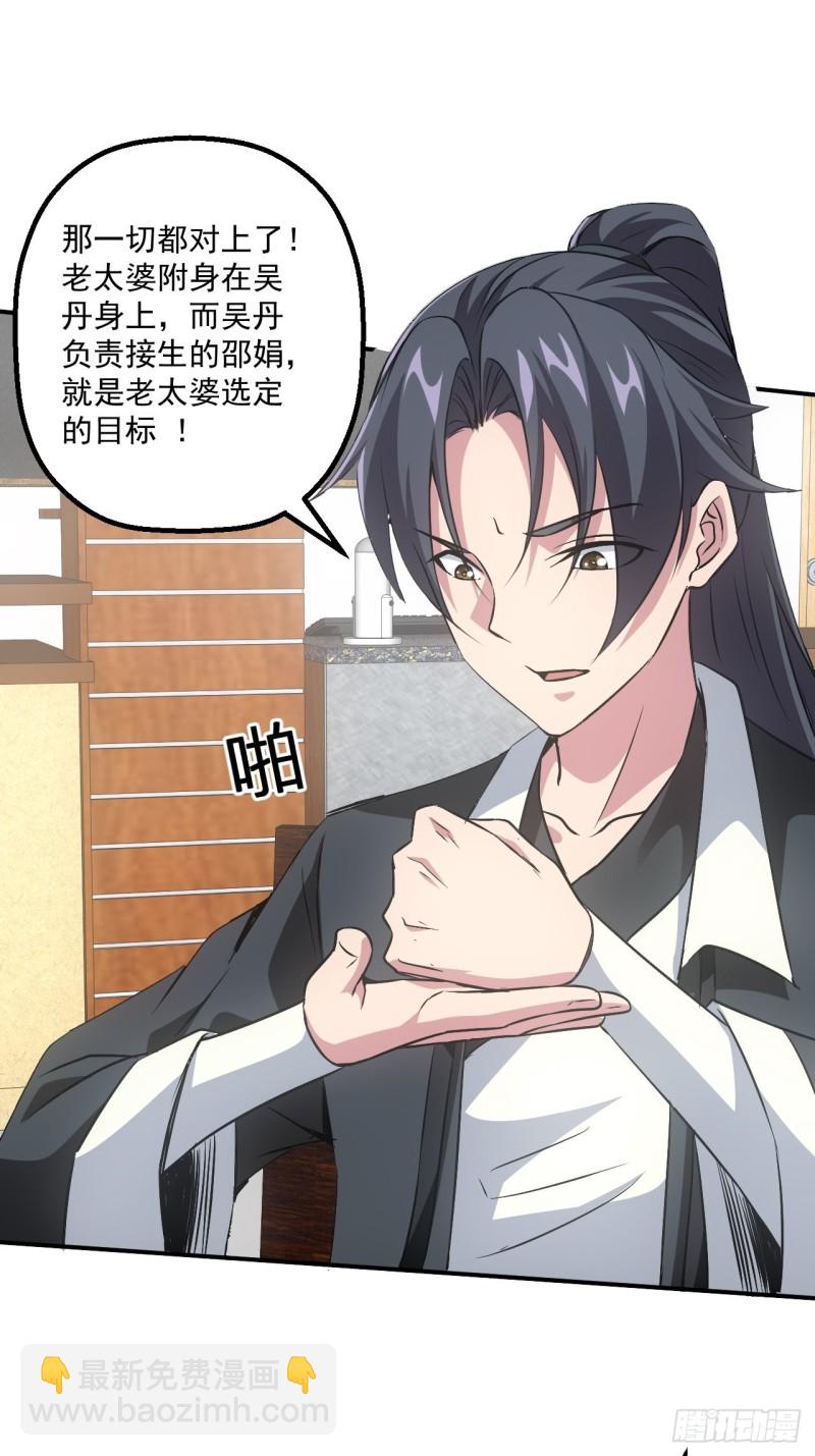 水落石出-第96话