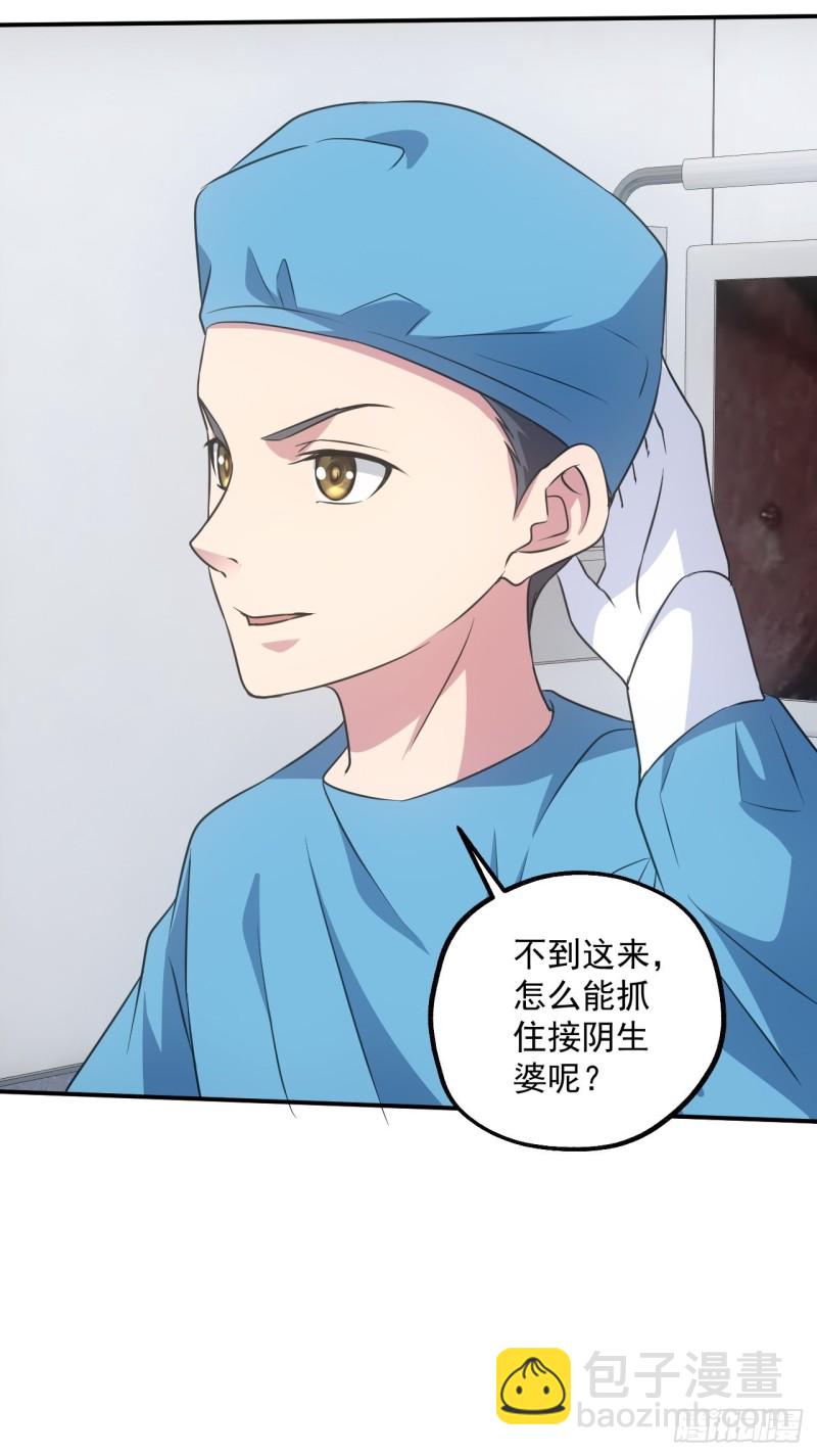 水落石出-第96话