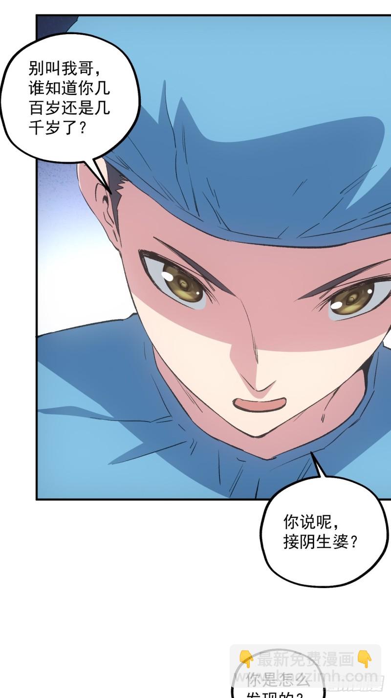 水落石出-第96话