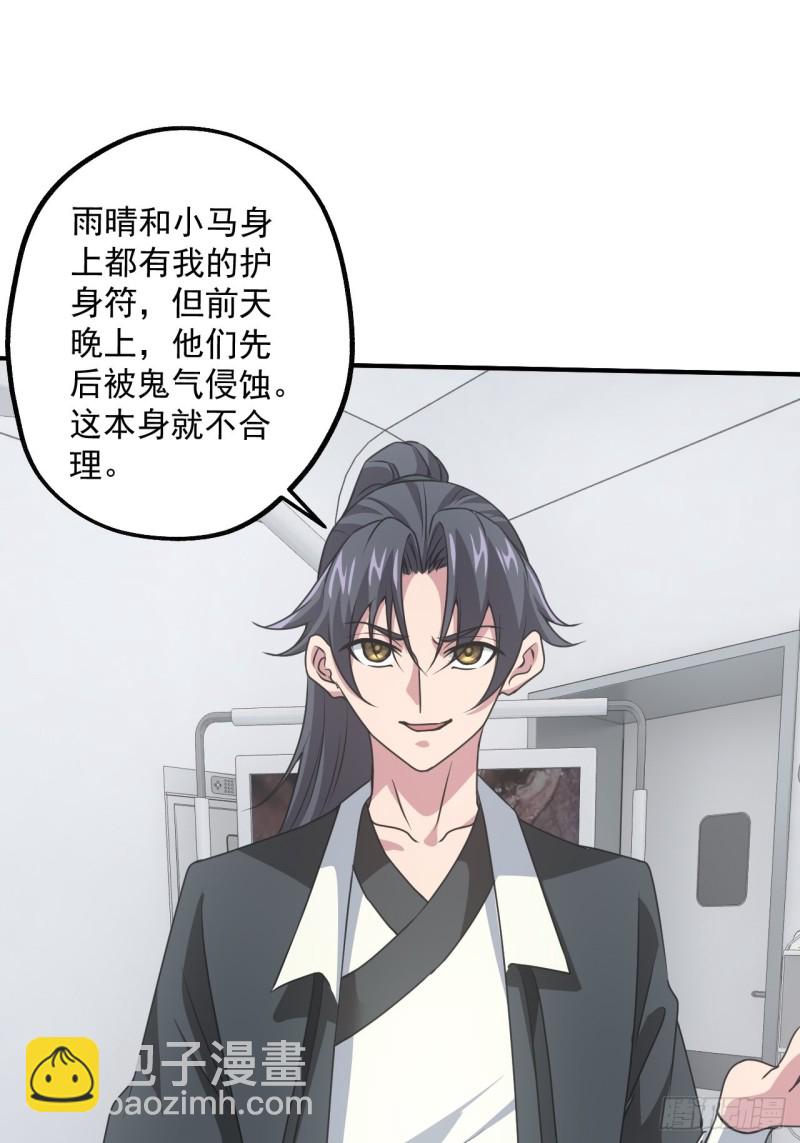 水落石出-第96话