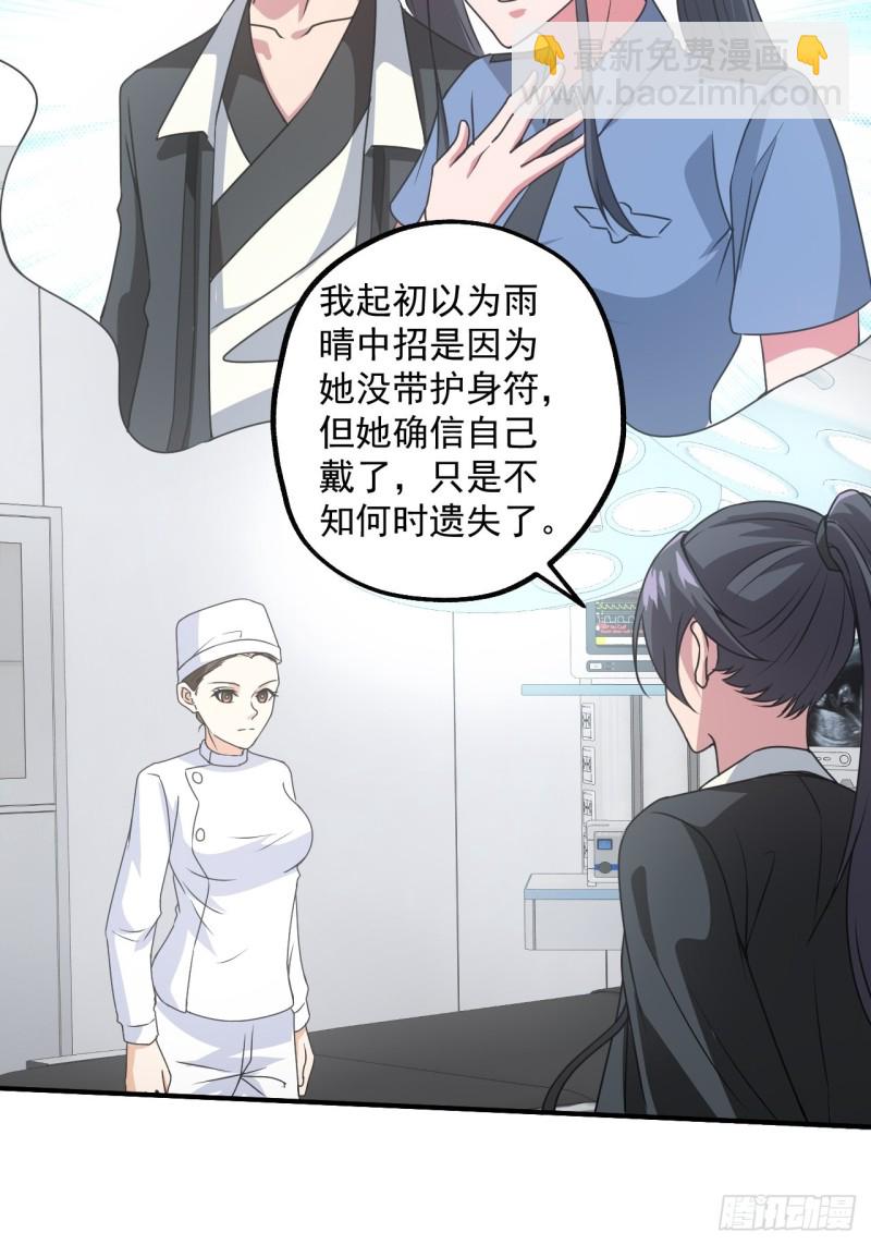 水落石出-第96话