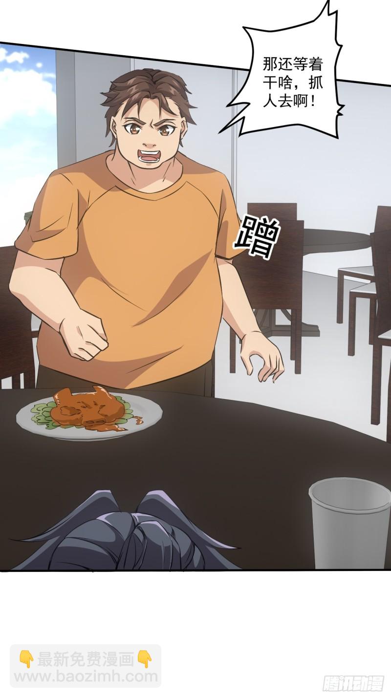 水落石出-第96话