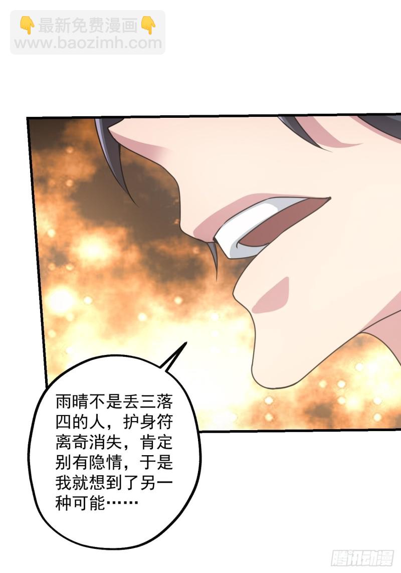 水落石出-第96话