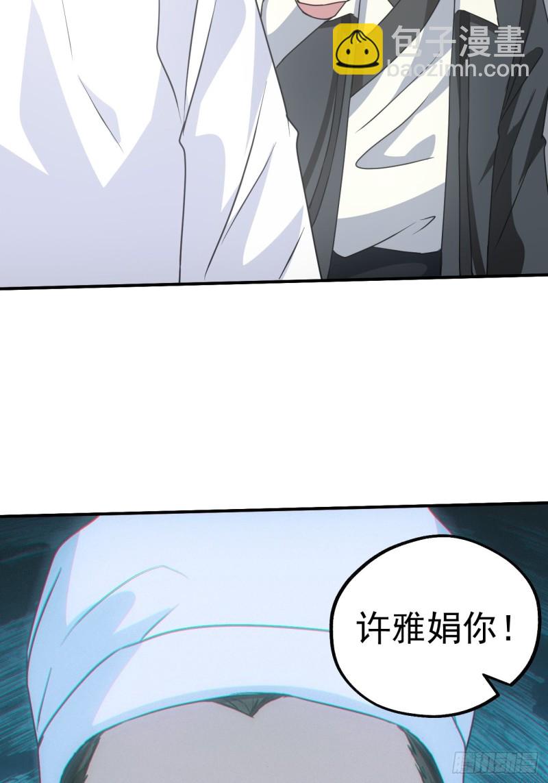 水落石出-第96话