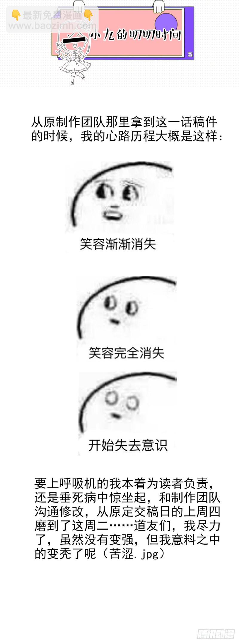 水落石出-第96话