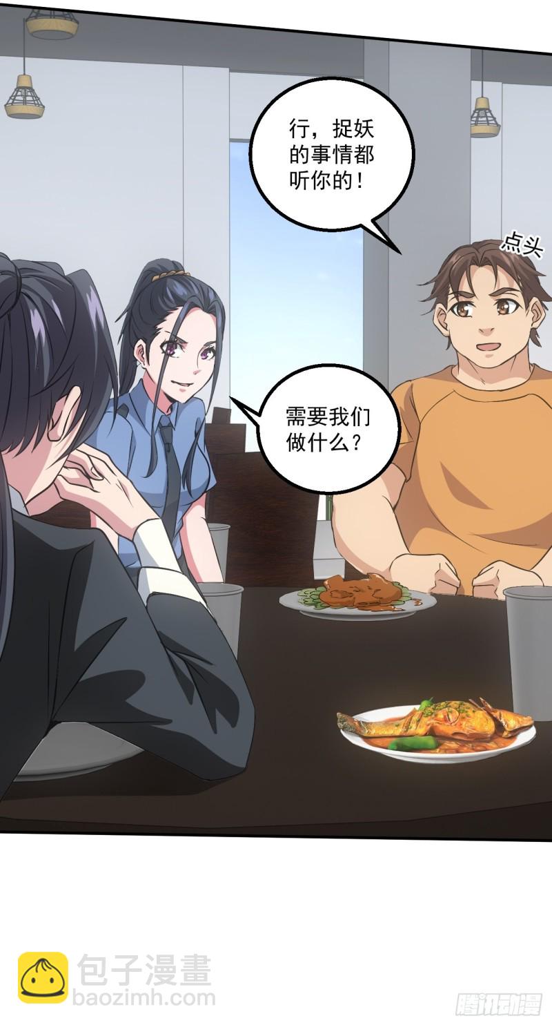 水落石出-第96话