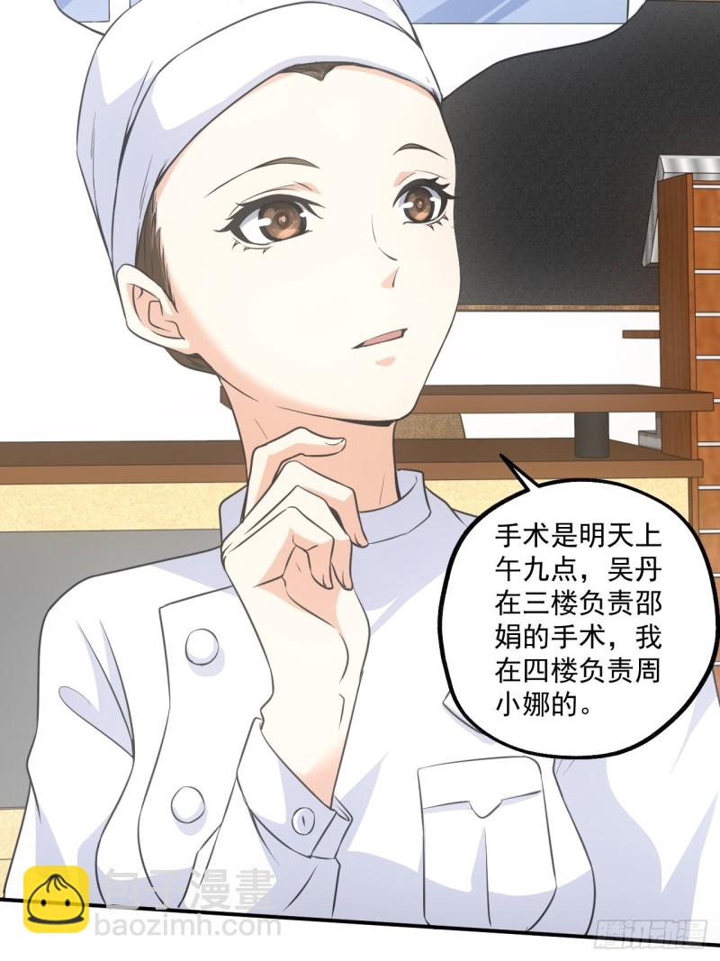 水落石出-第96话