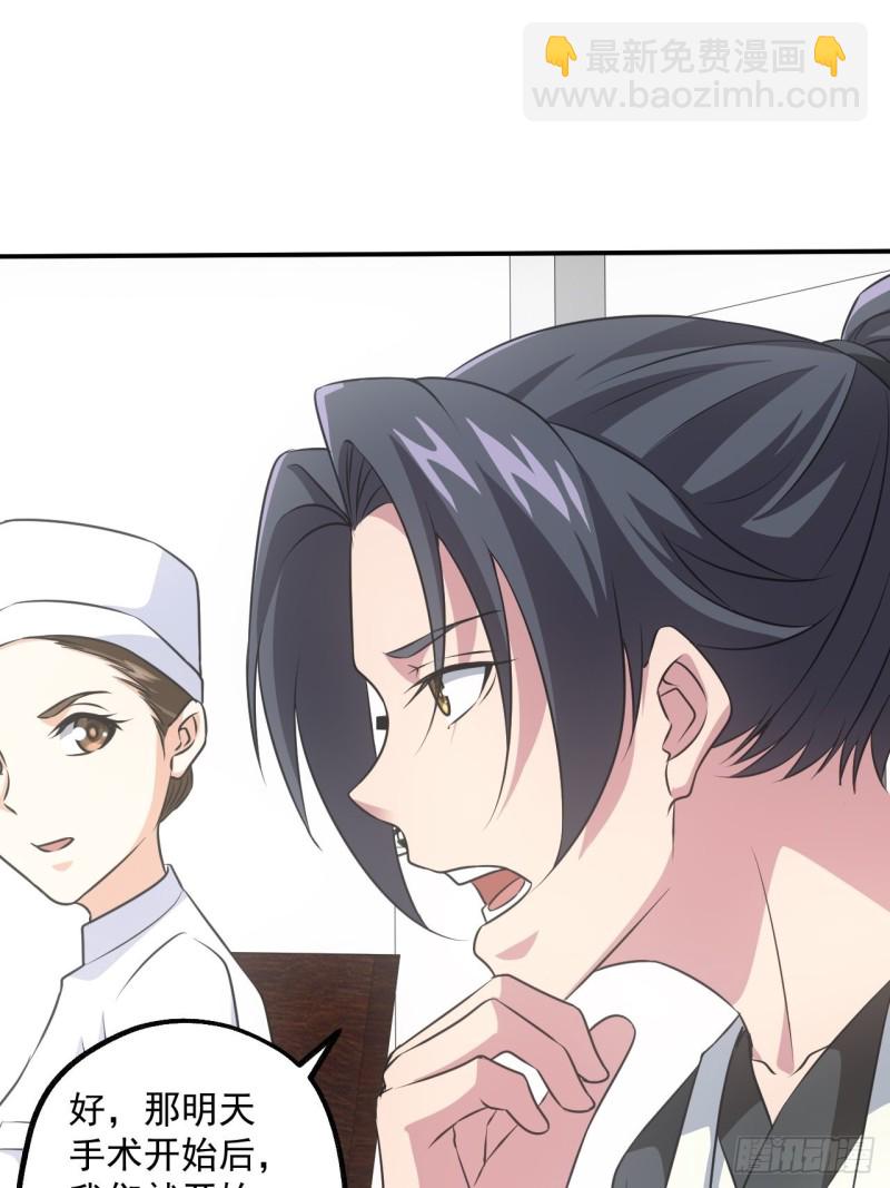 水落石出-第96话