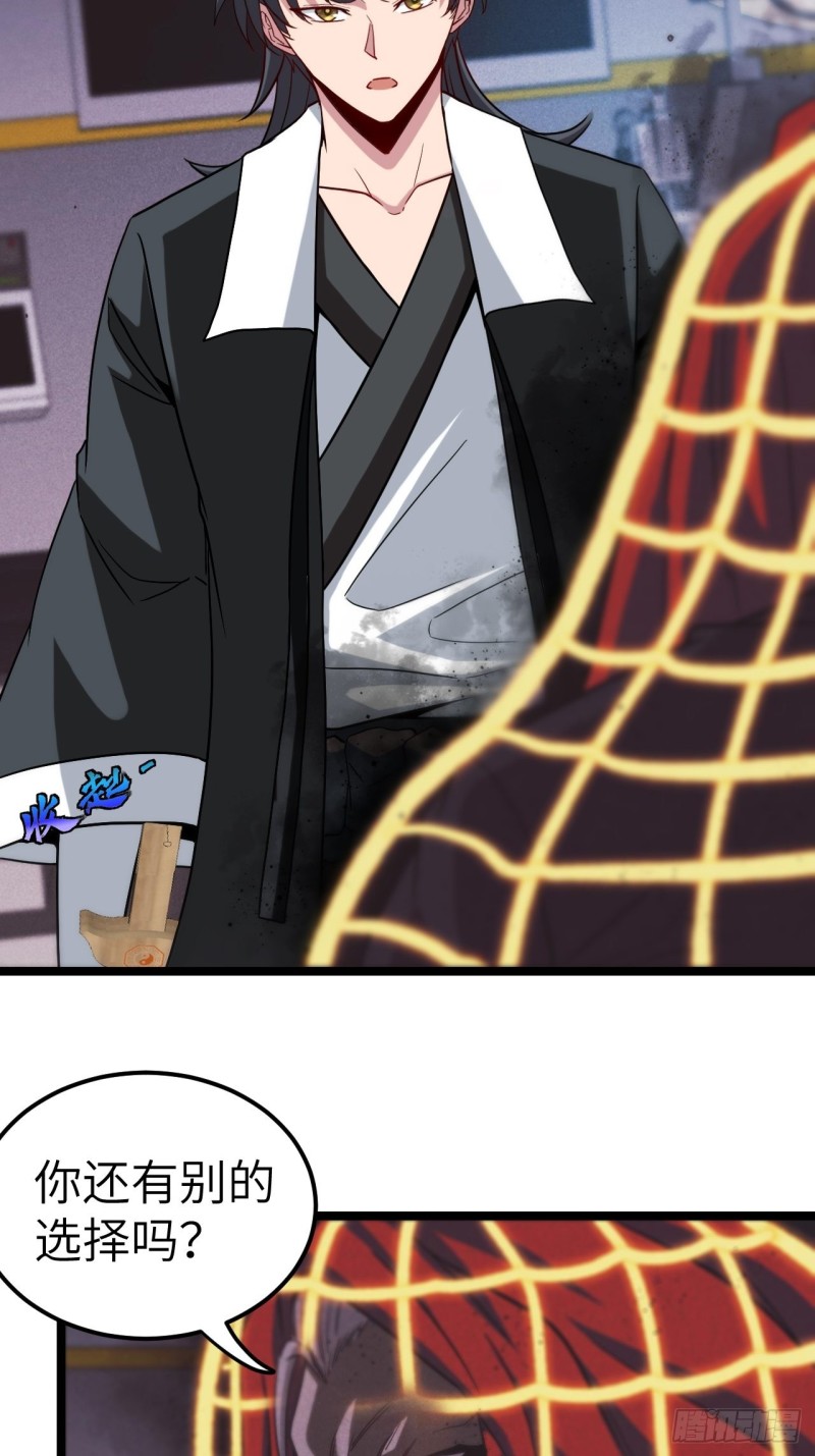 杀，还是不杀？-第98话