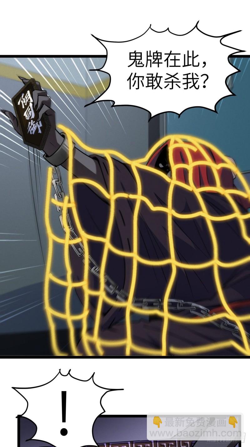 杀，还是不杀？-第98话