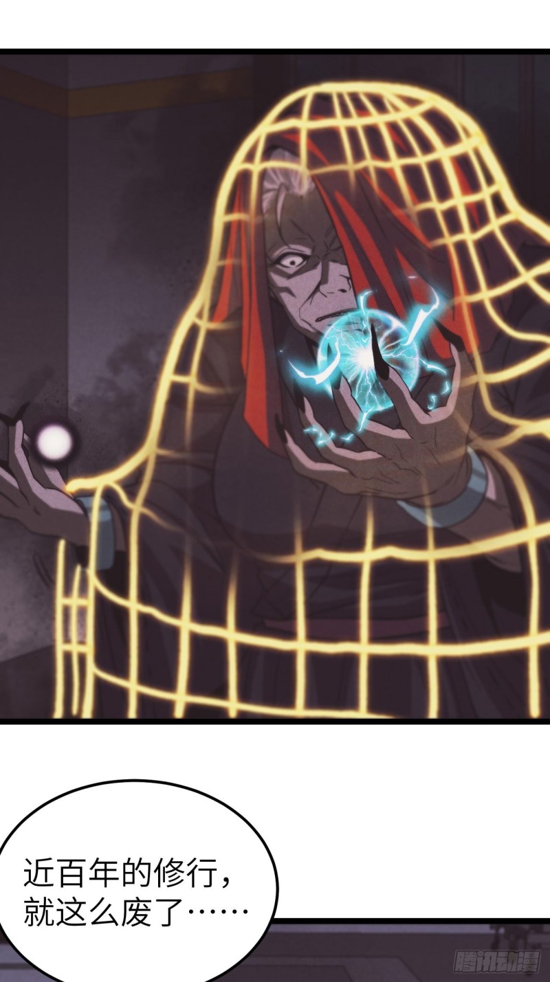 杀，还是不杀？-第98话