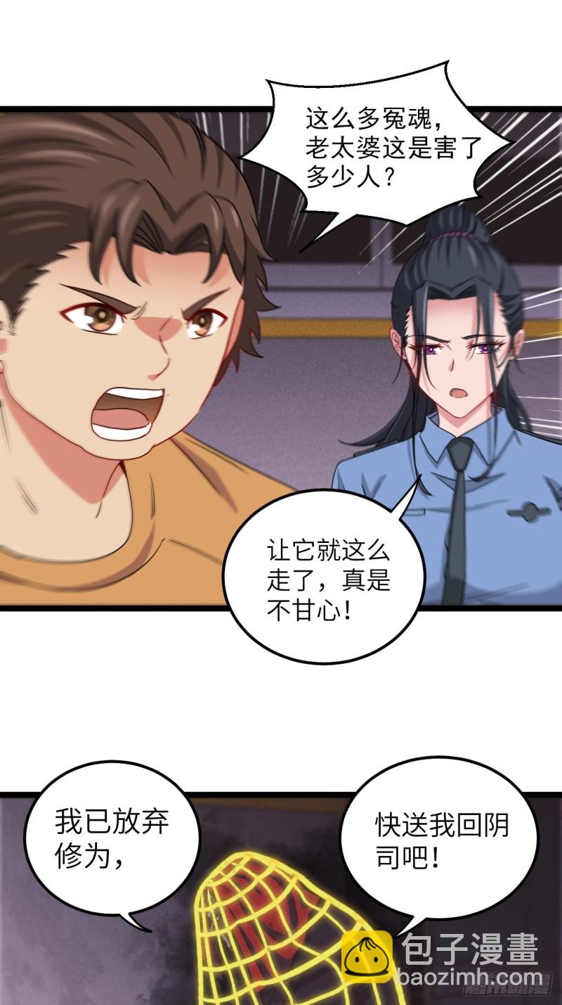 杀，还是不杀？-第98话