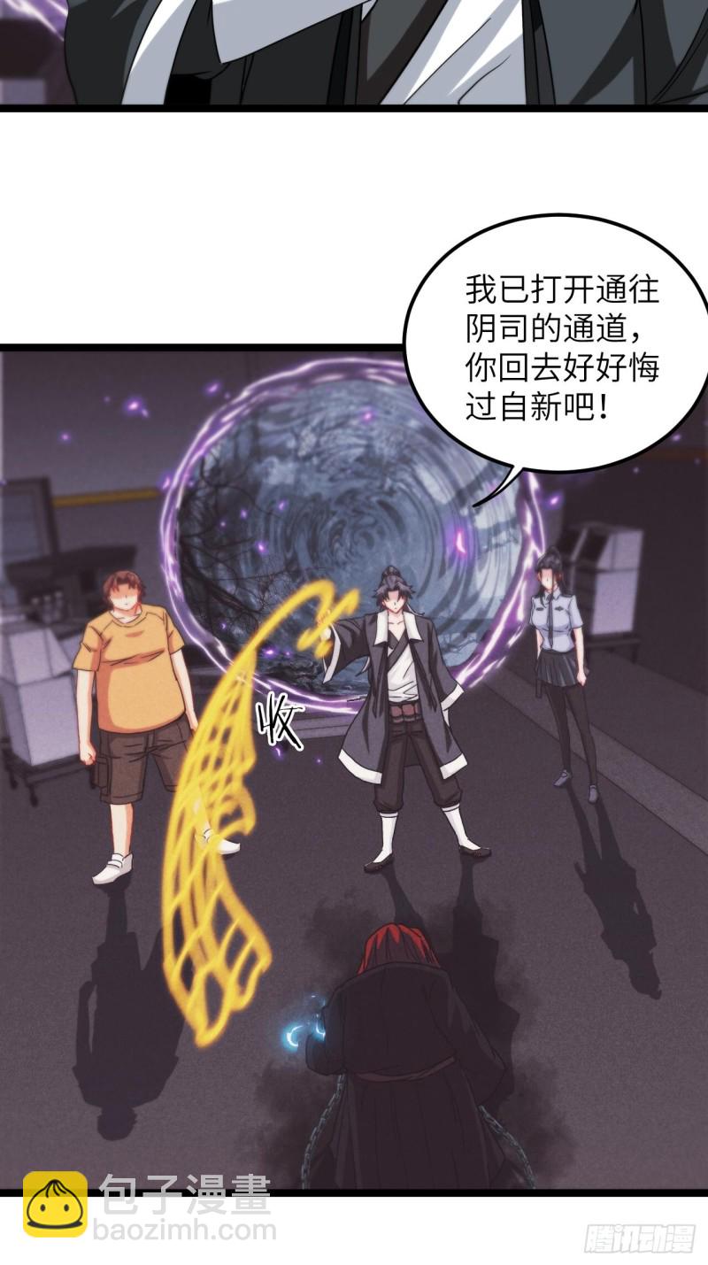 杀，还是不杀？-第98话