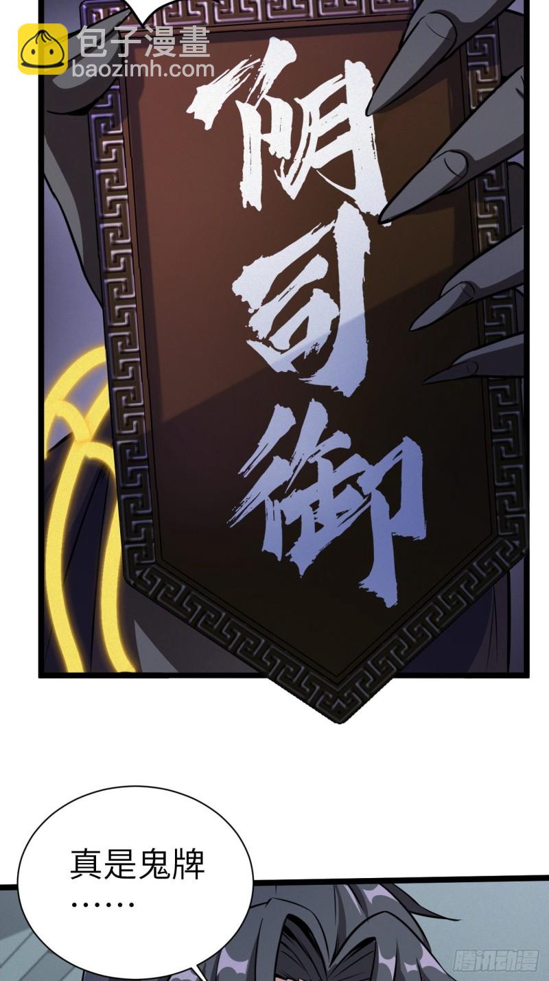 杀，还是不杀？-第98话