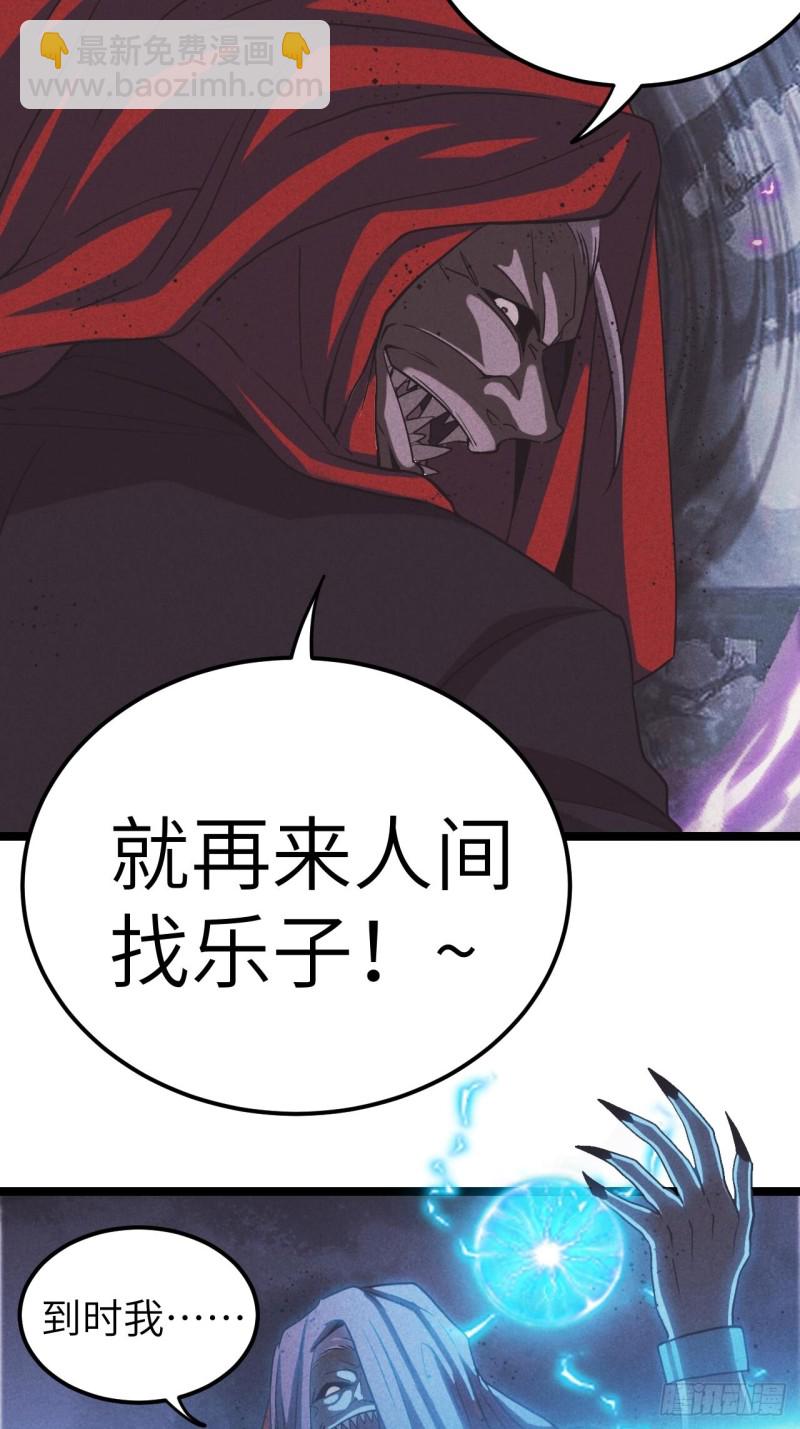 杀，还是不杀？-第98话