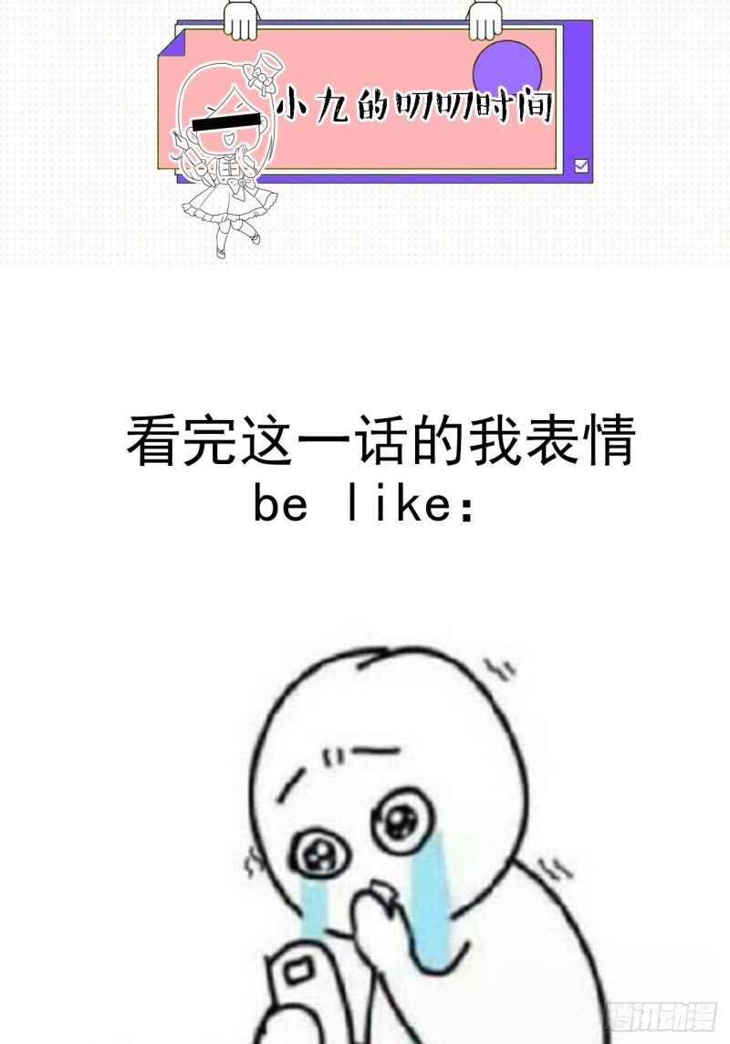 杀，还是不杀？-第98话