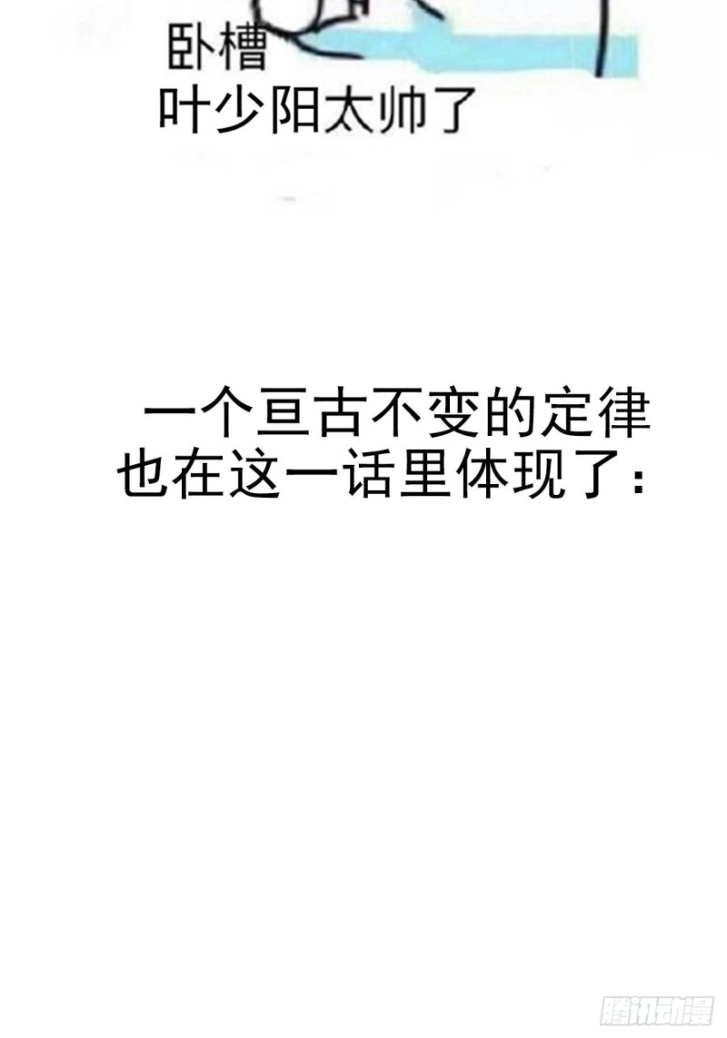 杀，还是不杀？-第98话