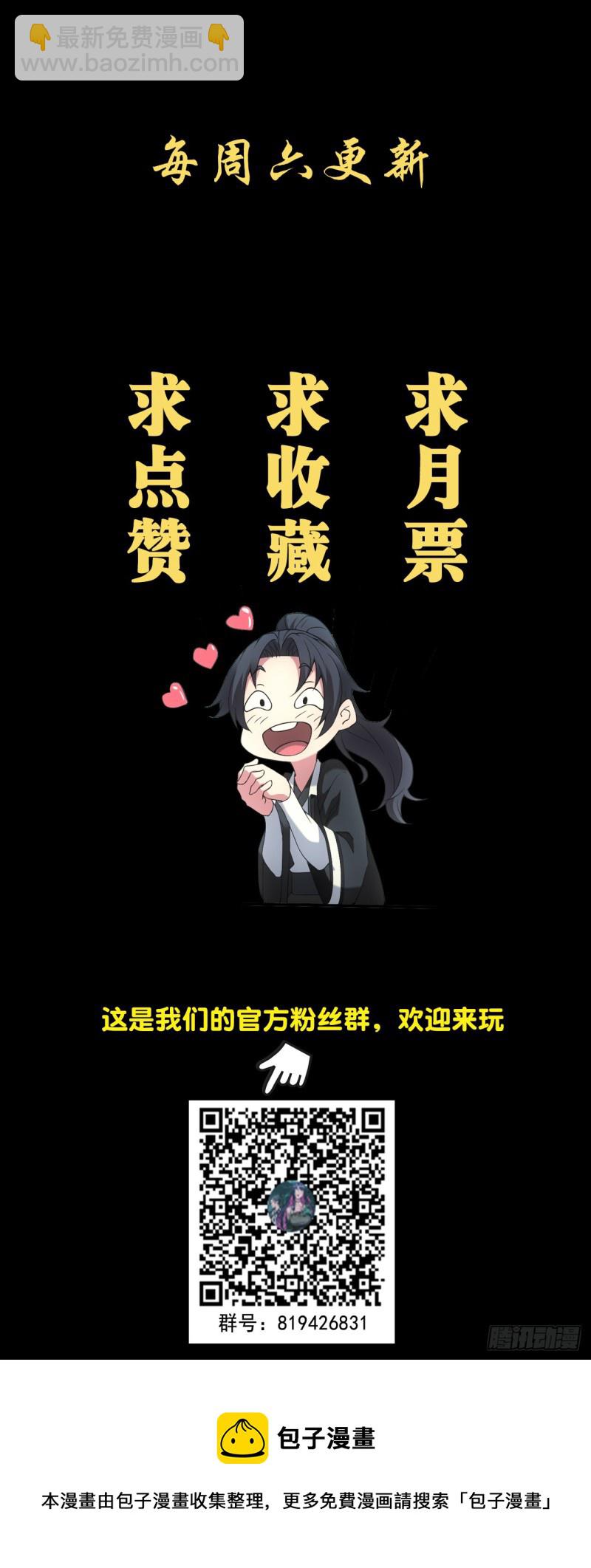 杀，还是不杀？-第98话