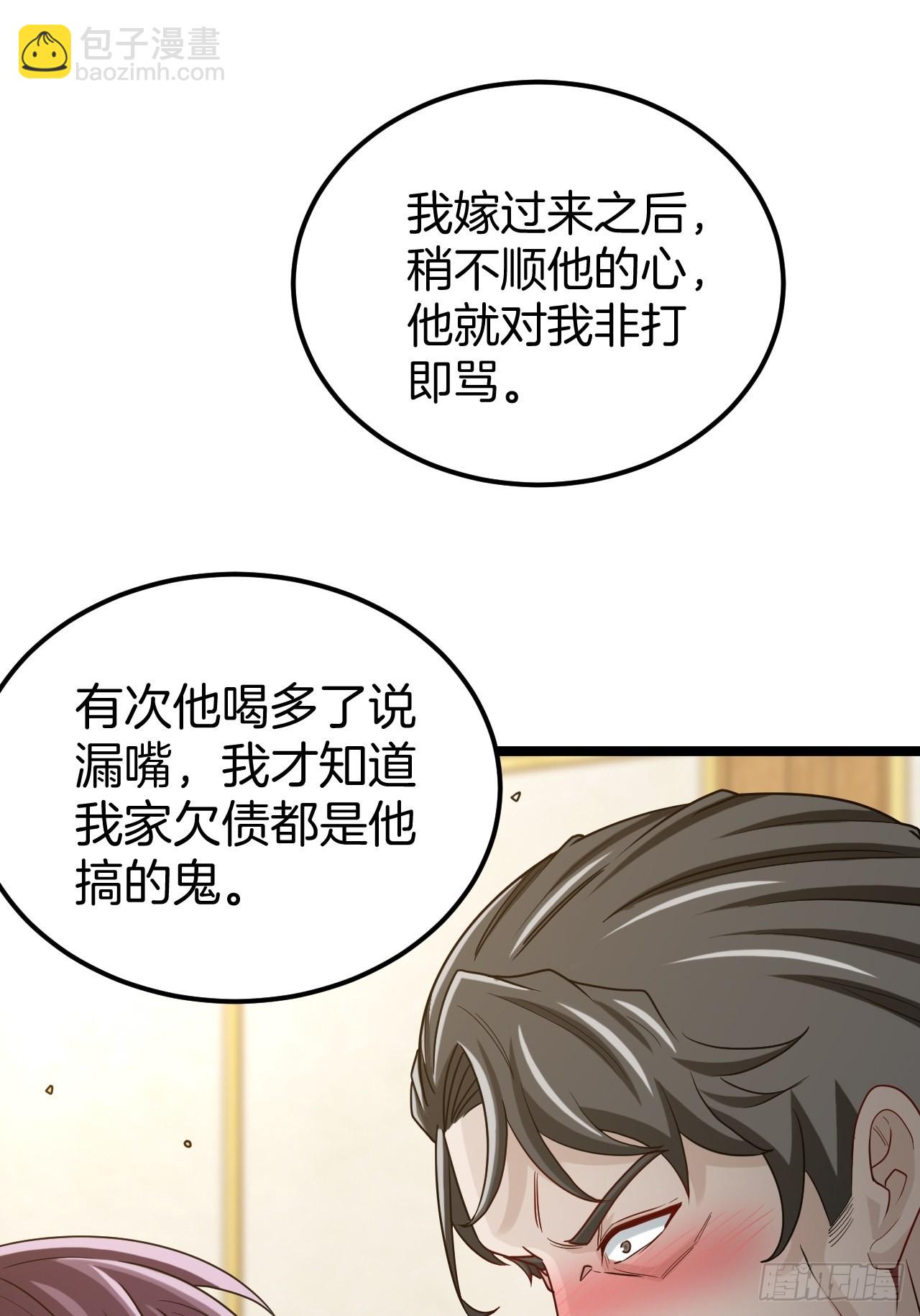 主妇的秘密-第104话