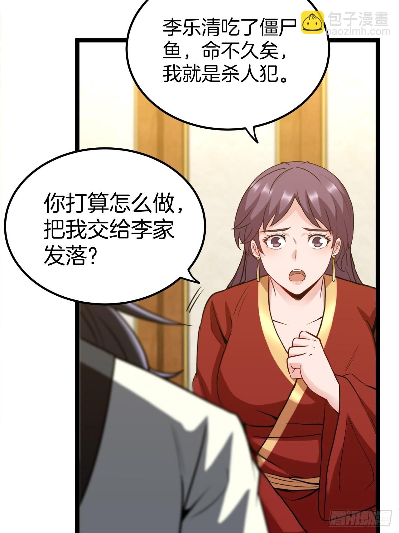 主妇的秘密-第104话