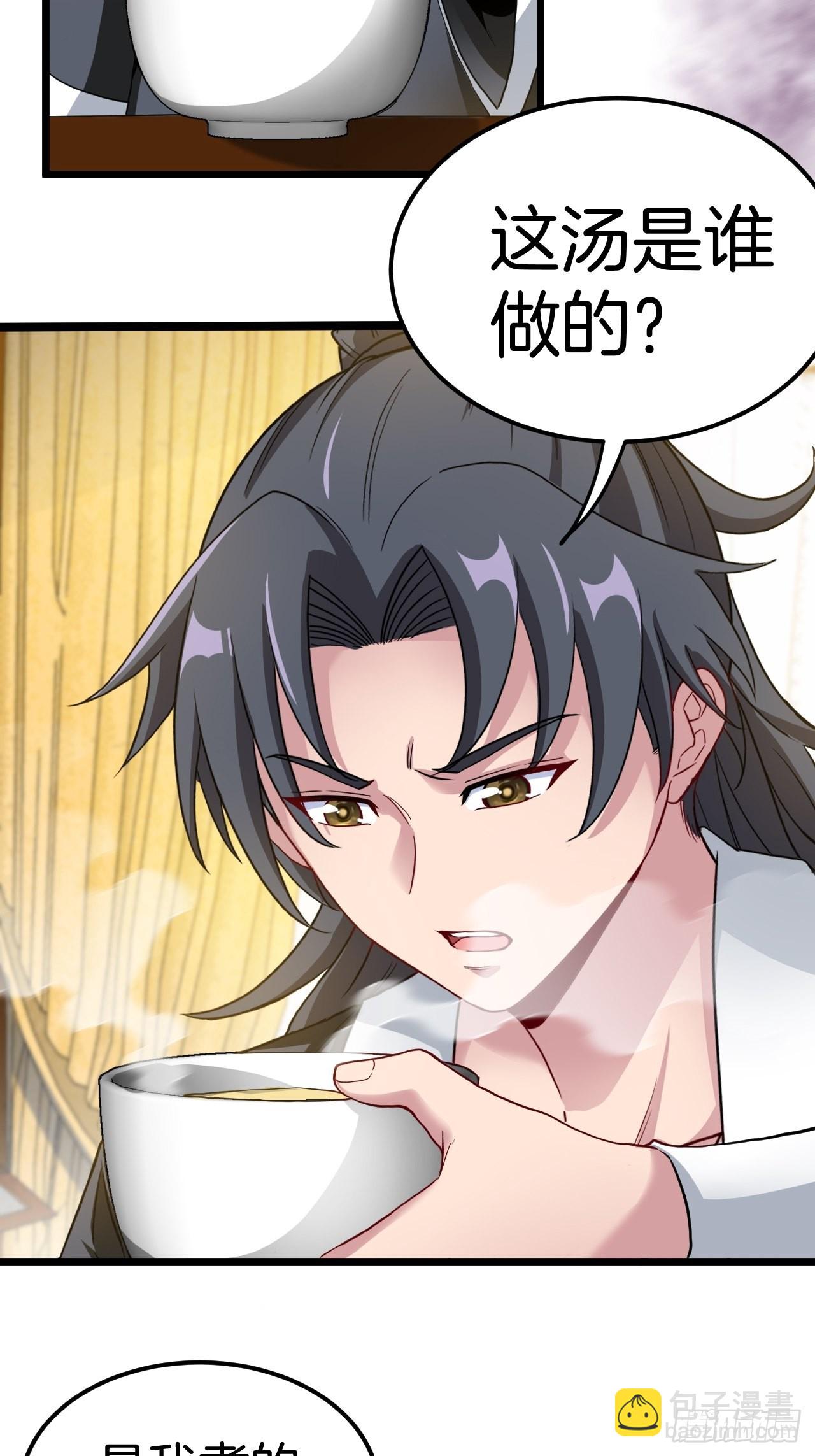 主妇的秘密-第104话