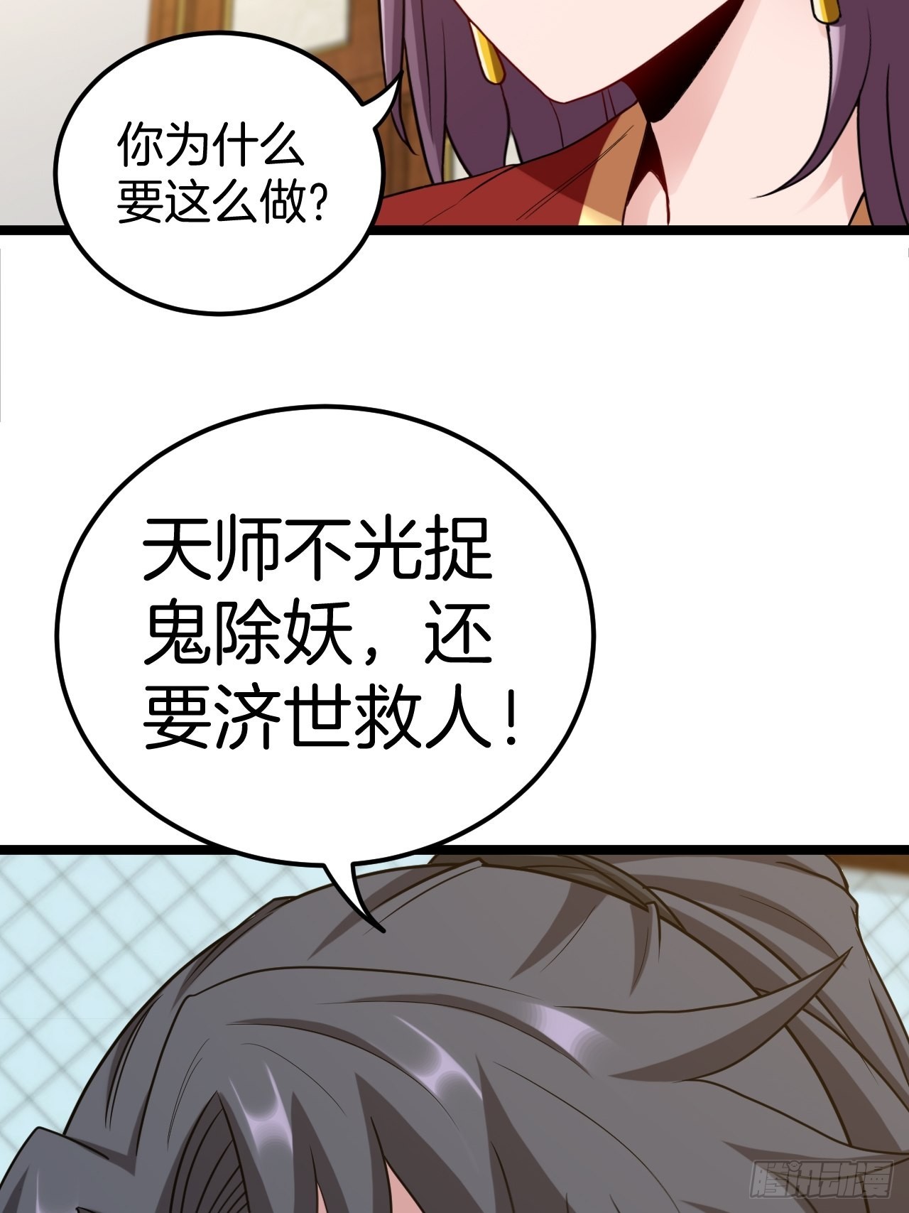 主妇的秘密-第104话