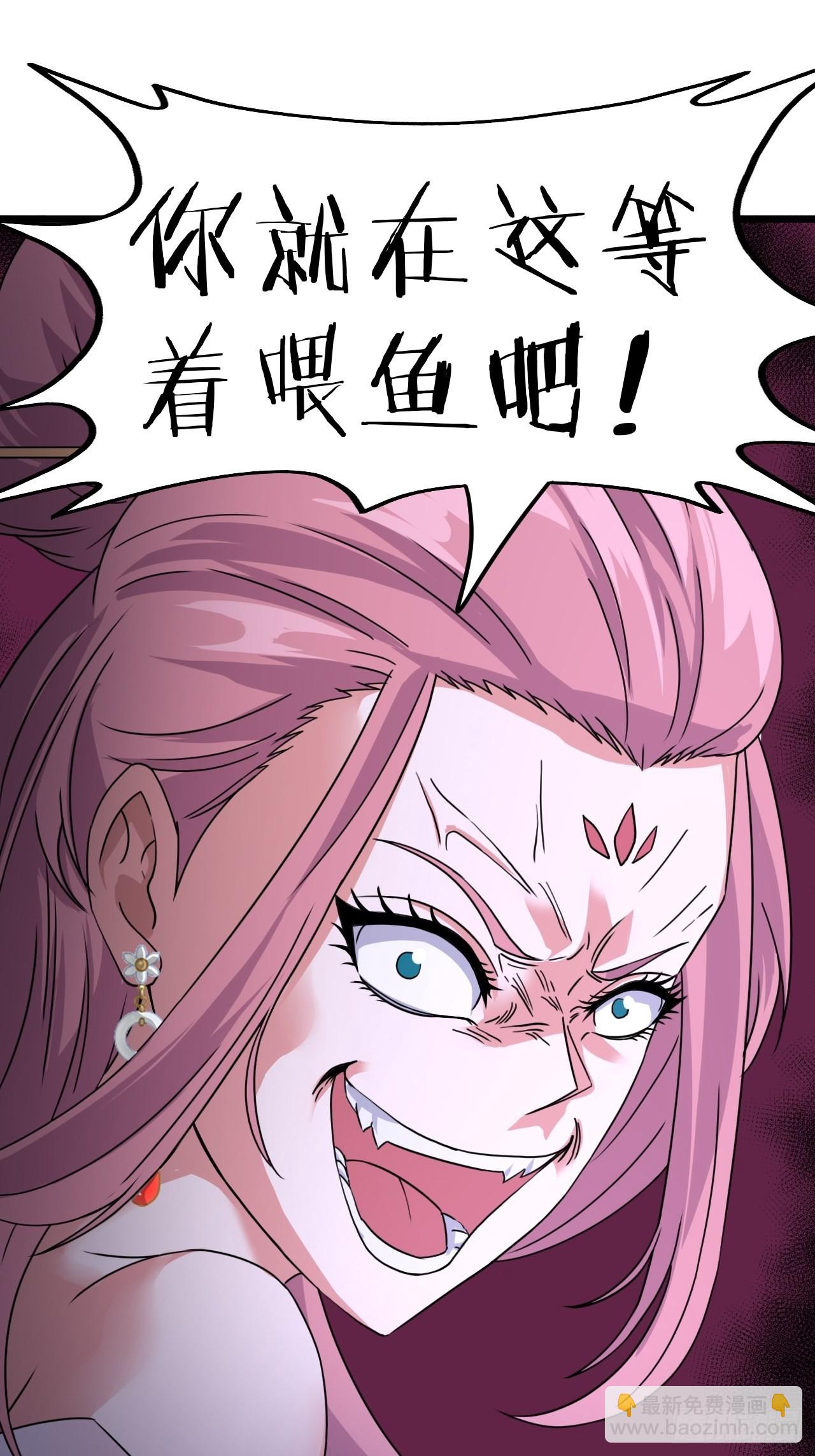 鱼死网破-第110话