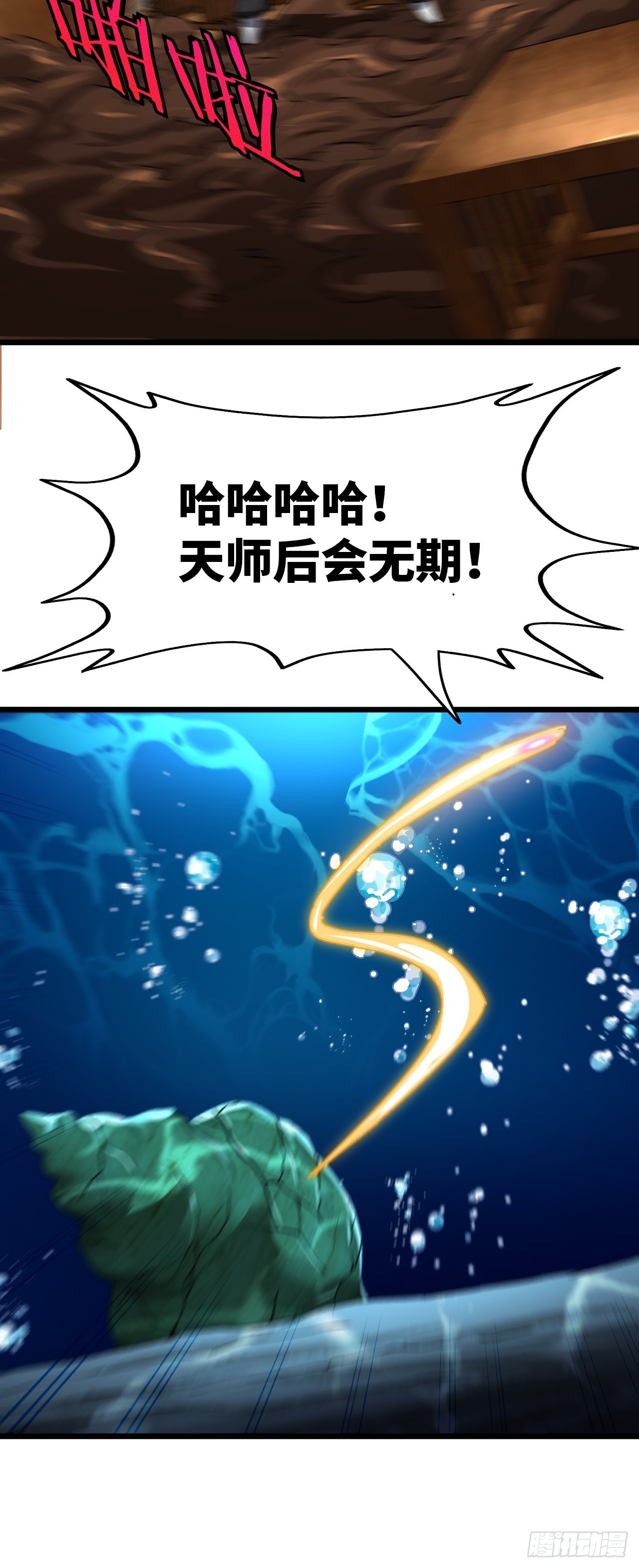 鱼死网破-第110话