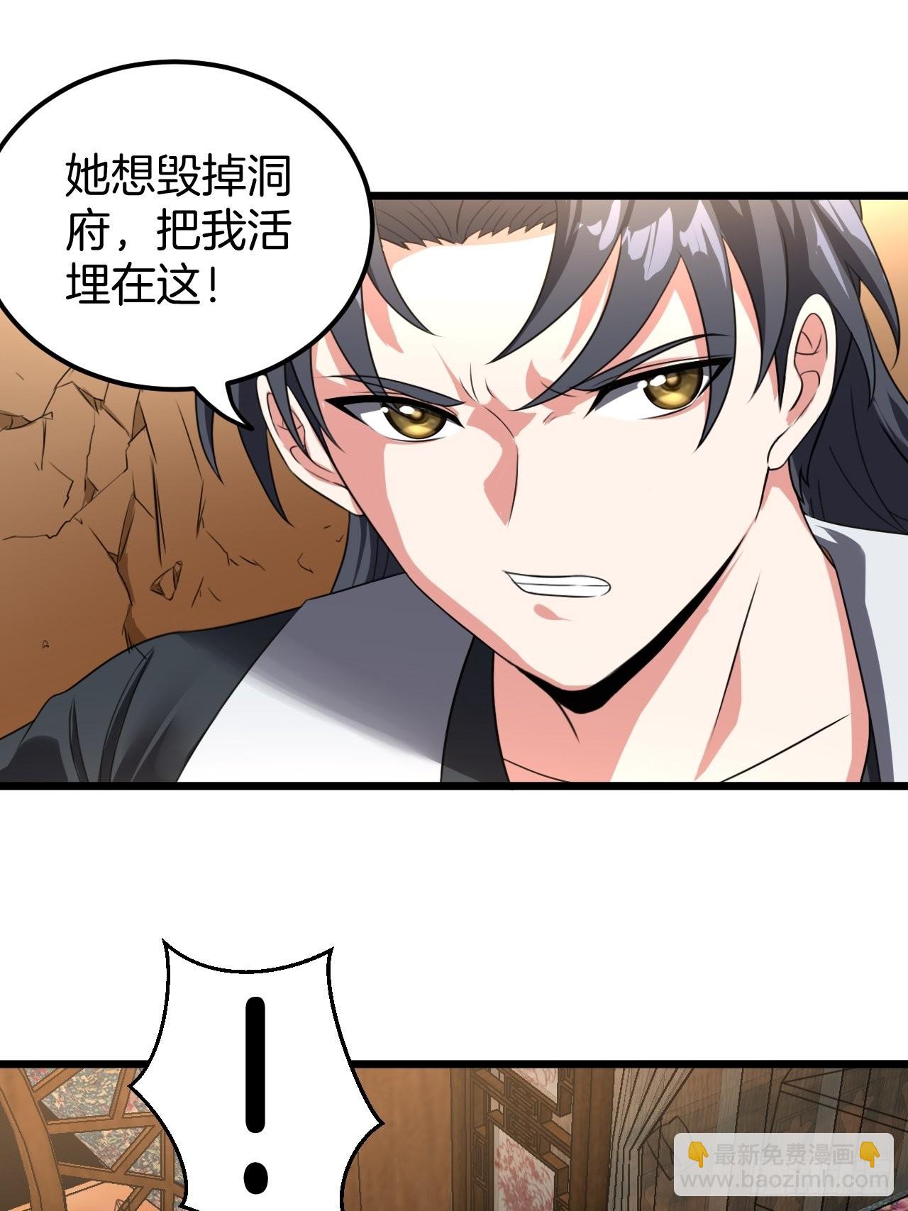 鱼死网破-第110话