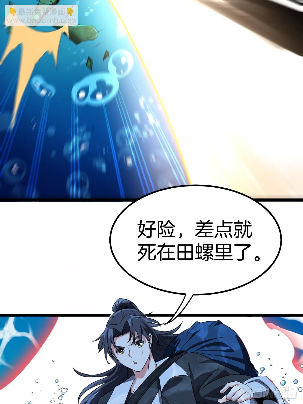 鱼死网破-第110话