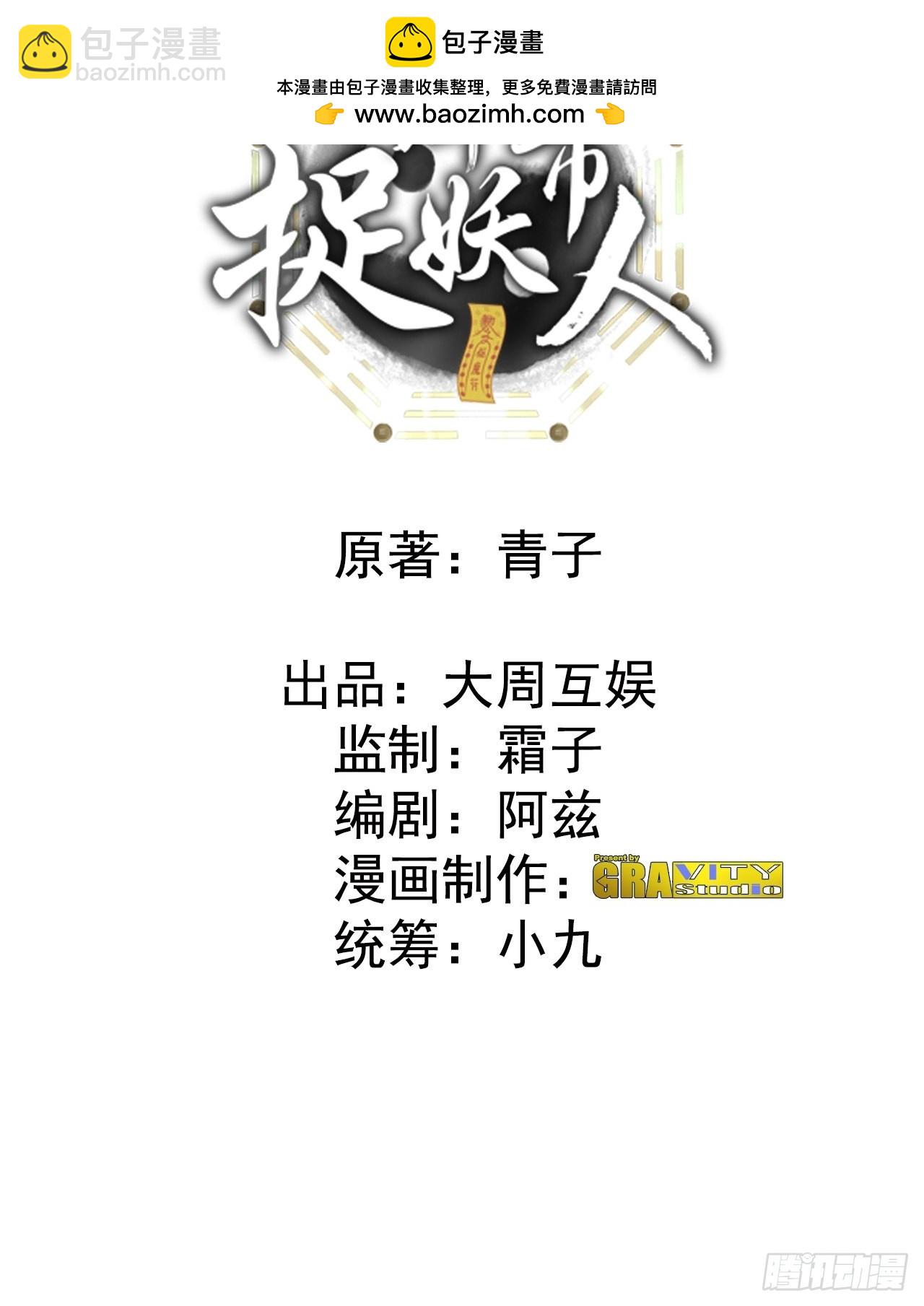 鱼死网破-第110话