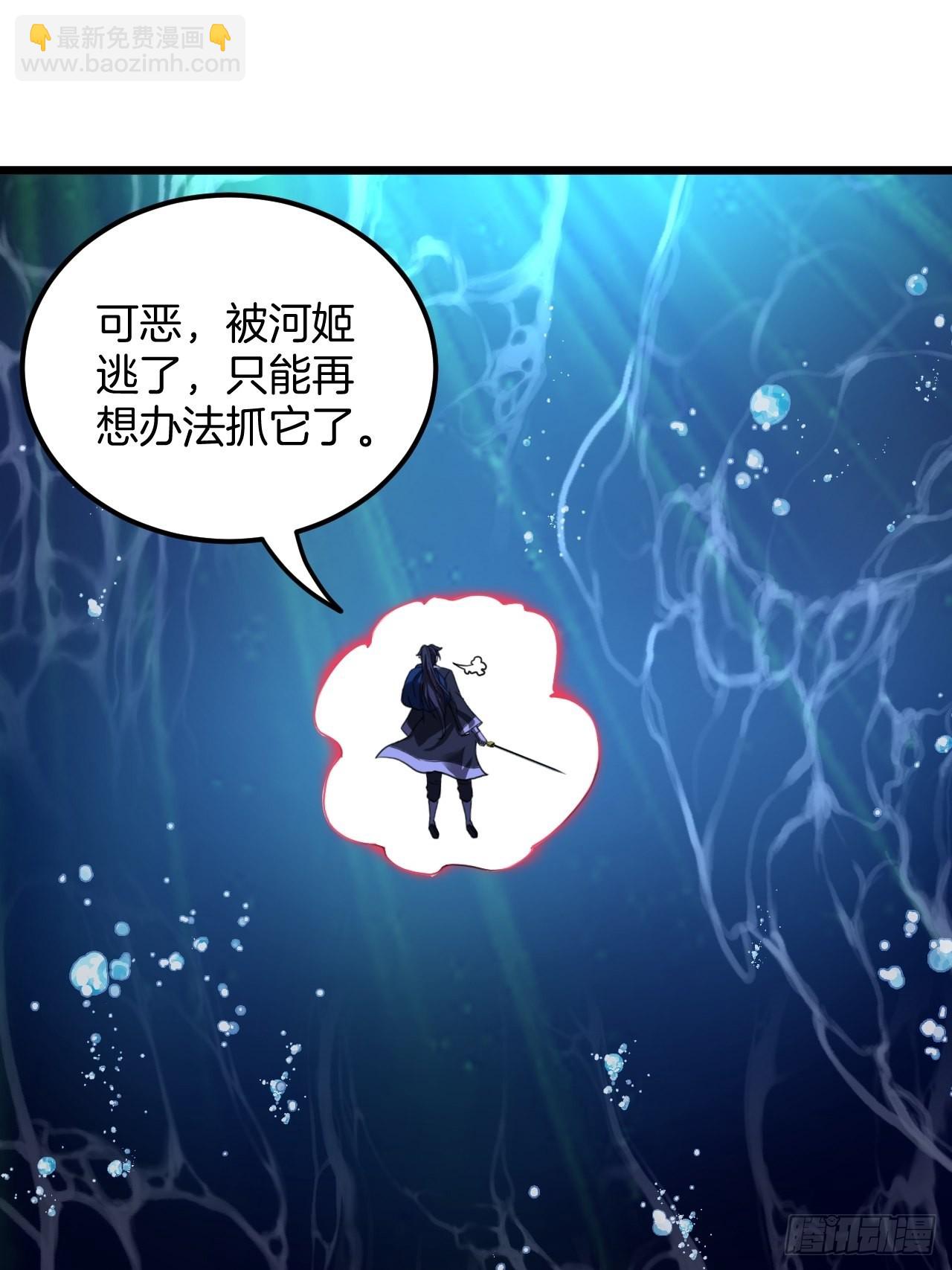 鱼死网破-第110话