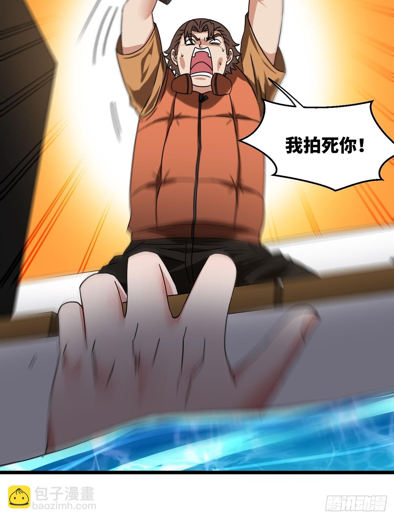 鱼死网破-第110话