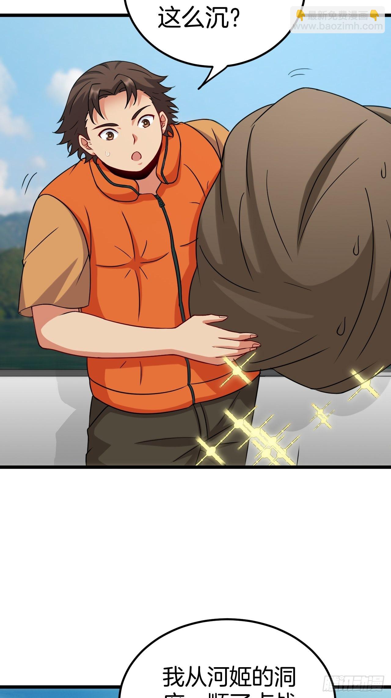 鱼死网破-第110话