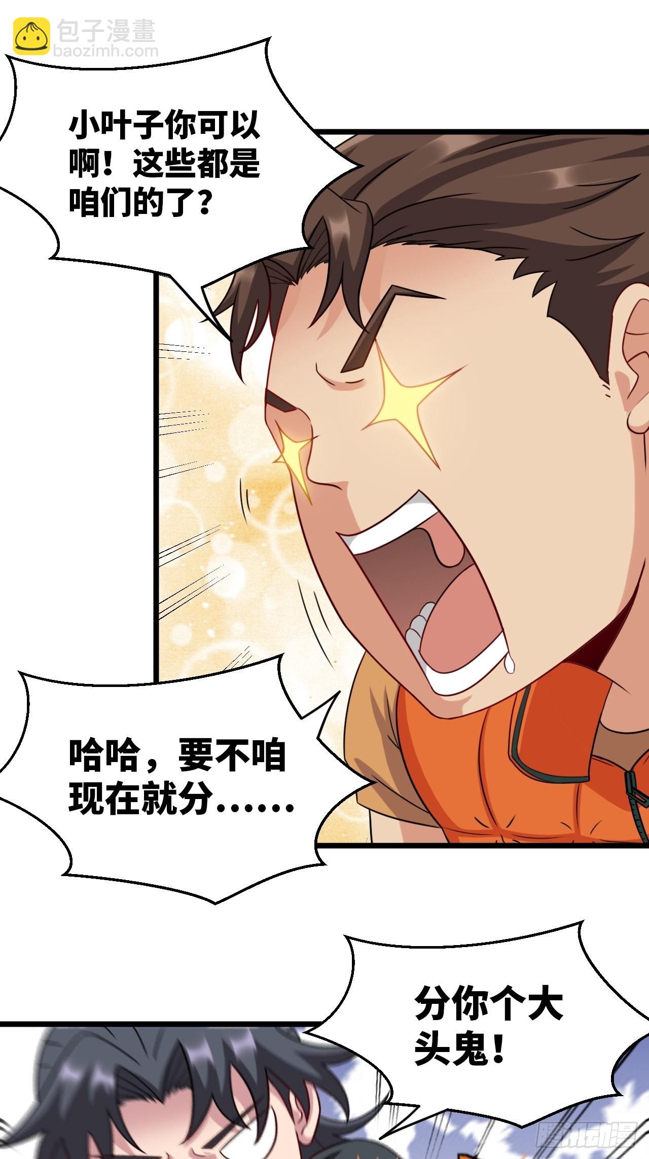 鱼死网破-第110话