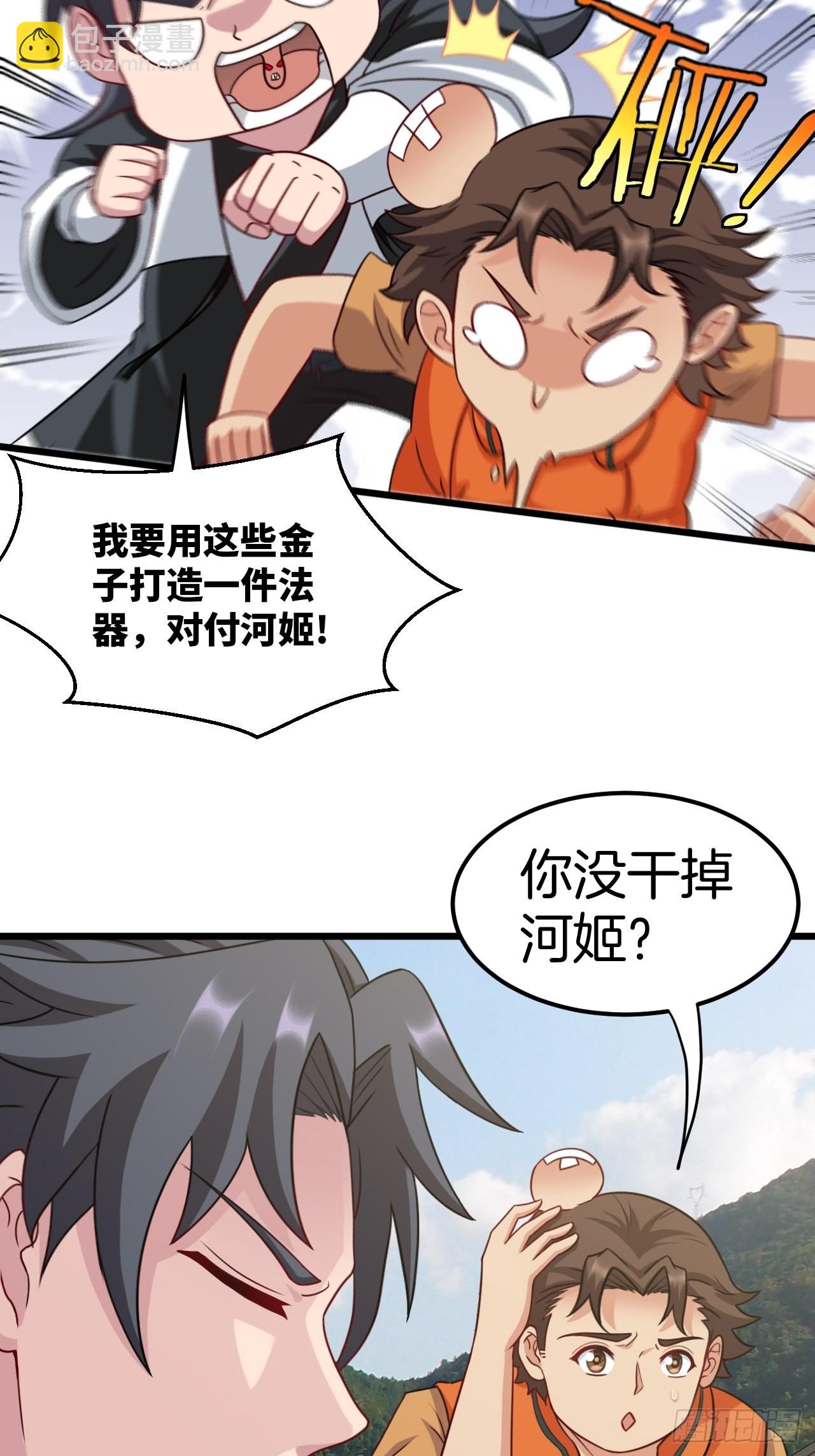 鱼死网破-第110话