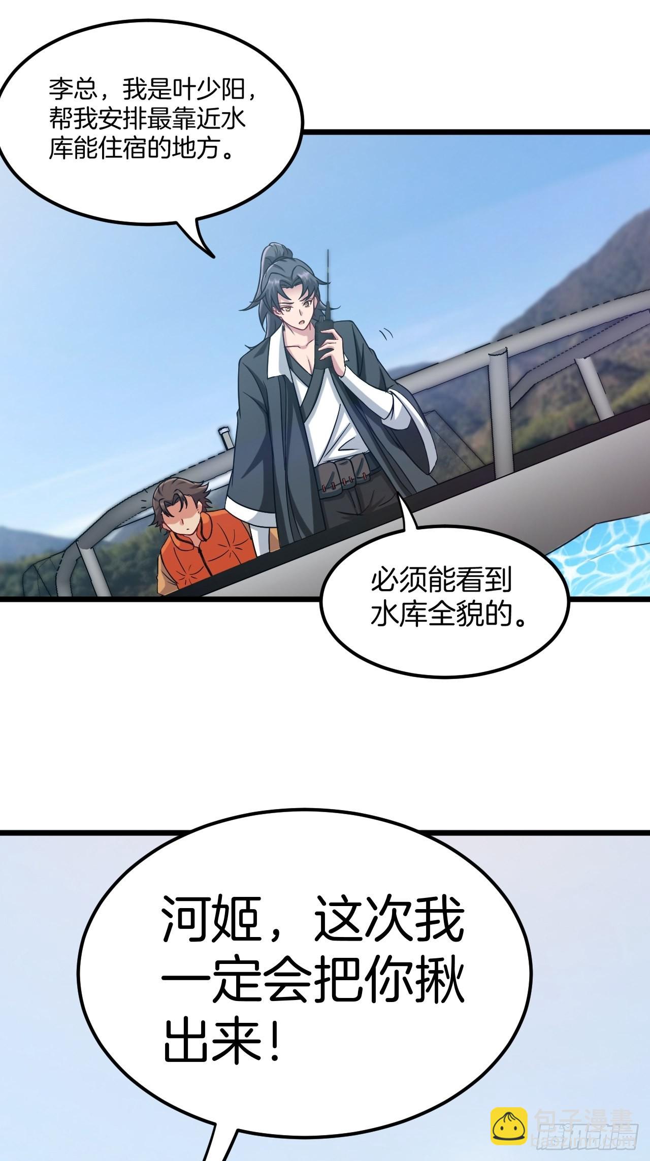 鱼死网破-第110话