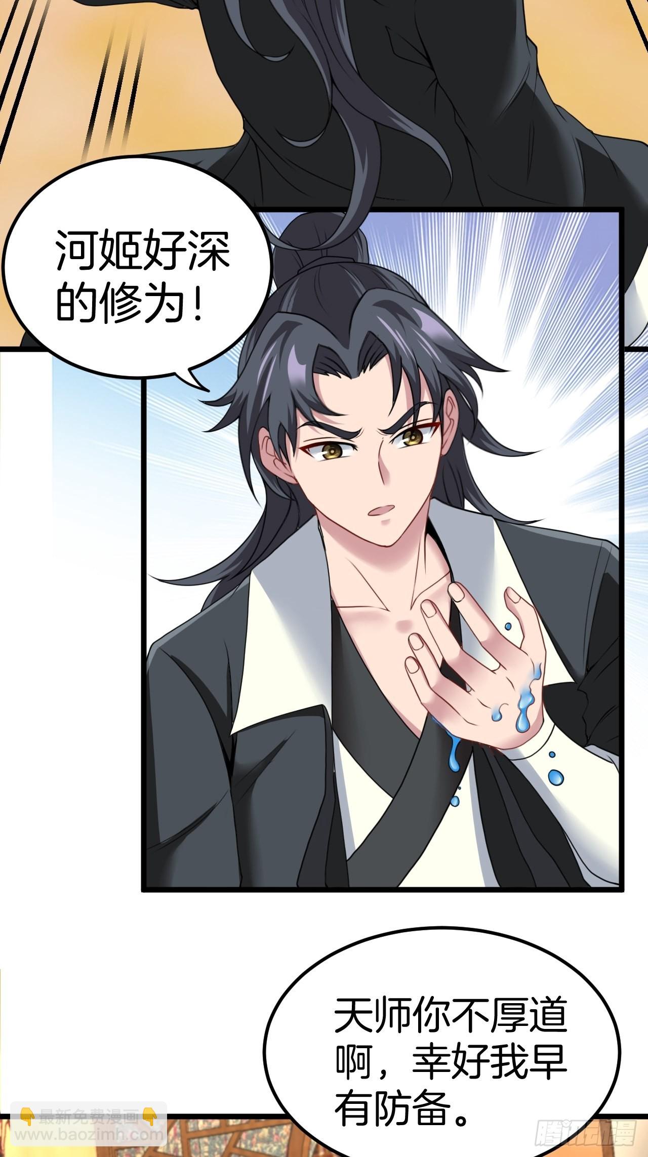 鱼死网破-第110话